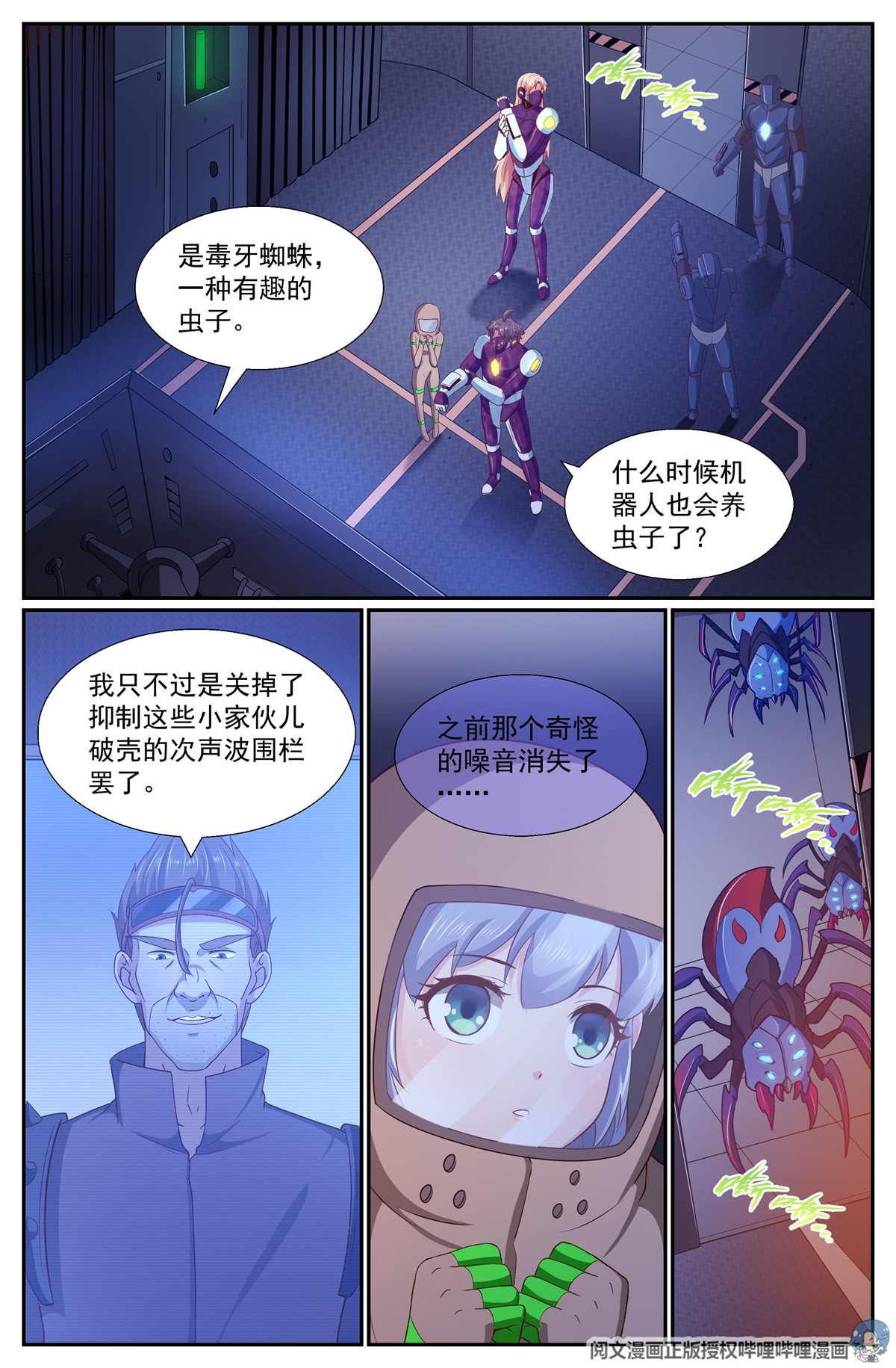 我在末世有套房253 探索地质局 下