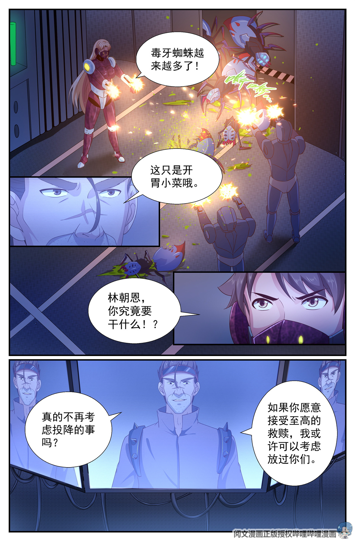 我在末世有套房253 探索地质局 下