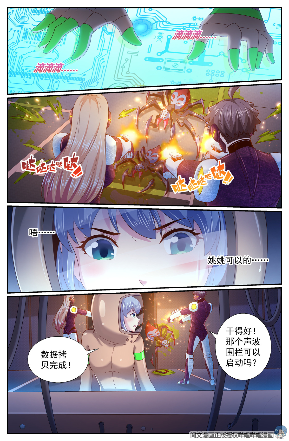 我在末世有套房253 探索地质局 下