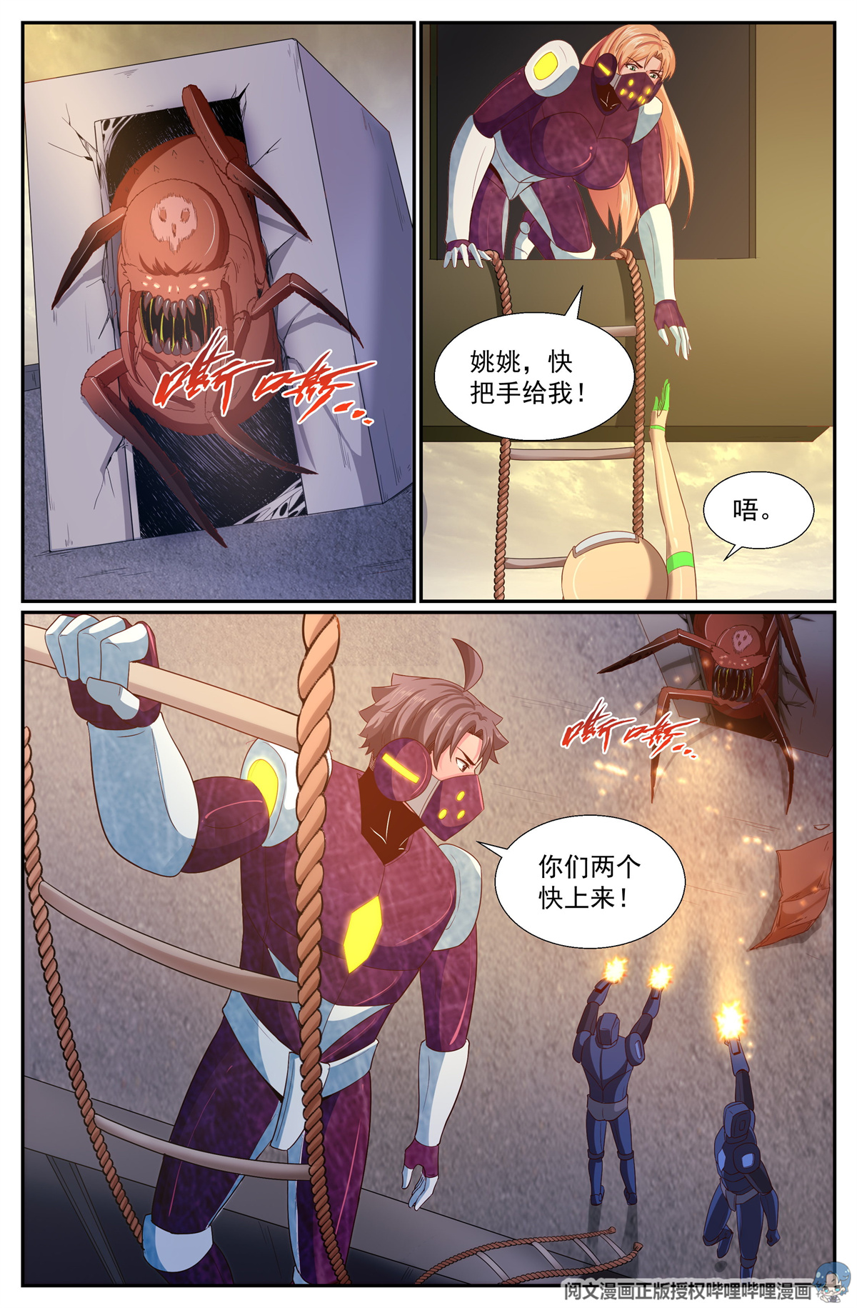 我在末世有套房254 撤离