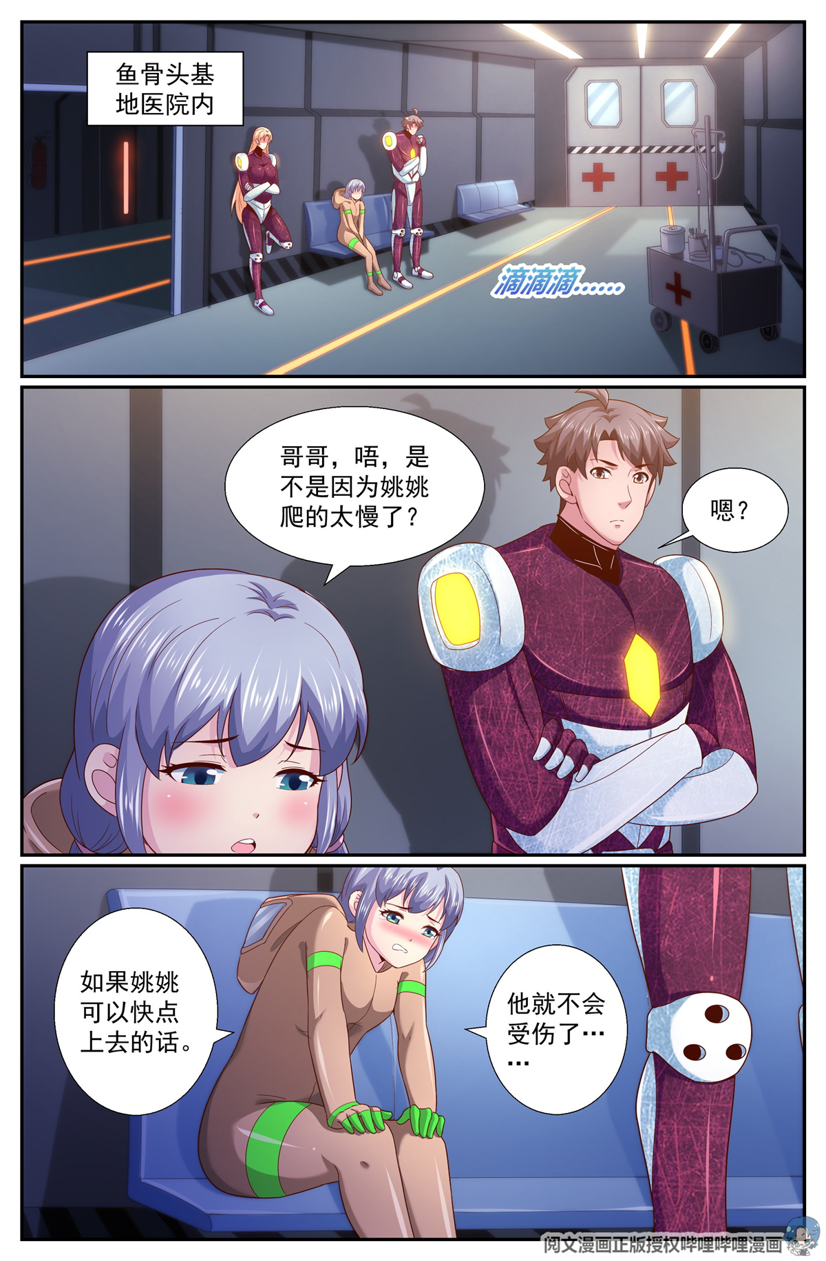我在末世有套房254 撤离