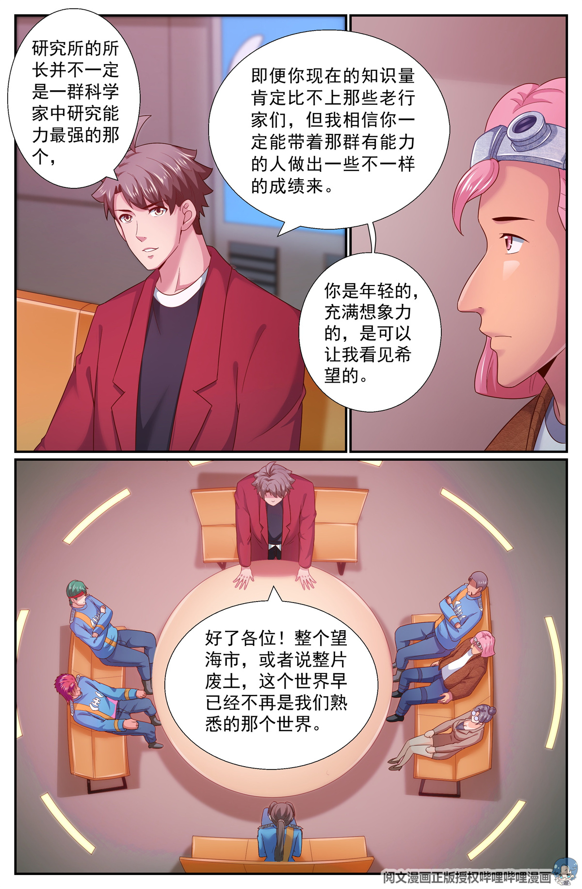 我在末世有套房256 纽亚联盟