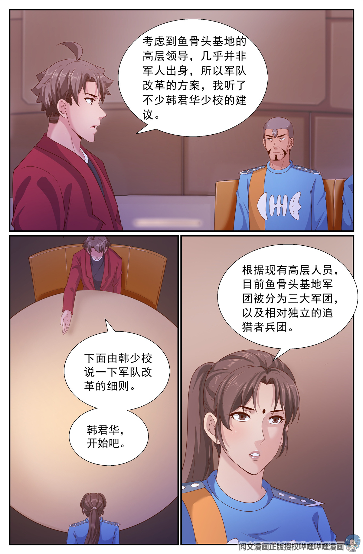 我在末世有套房256 纽亚联盟