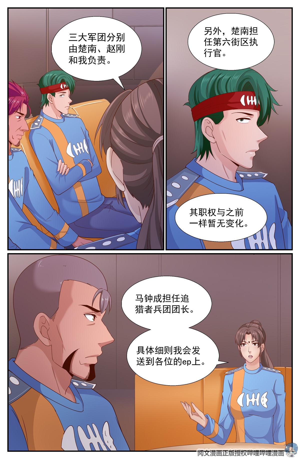 我在末世有套房256 纽亚联盟