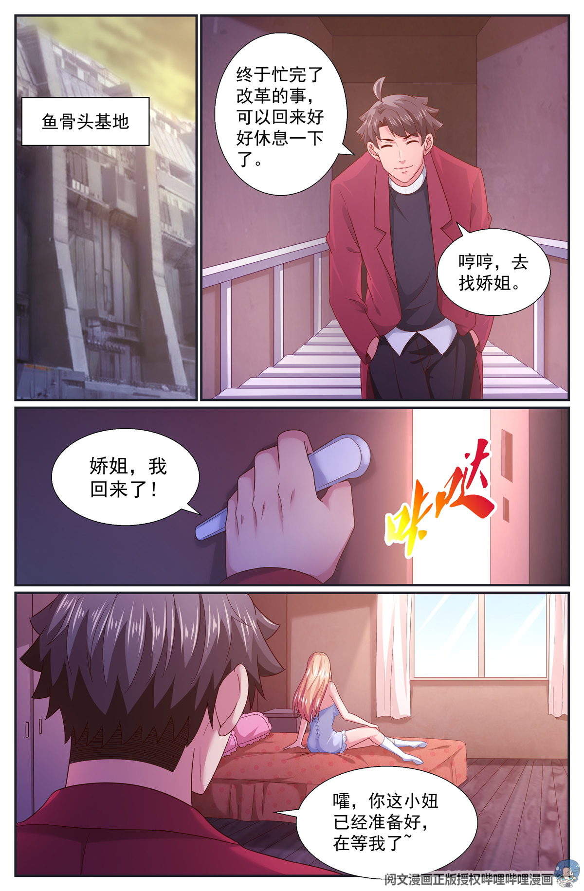 我在末世有套房258 你是认真的吗