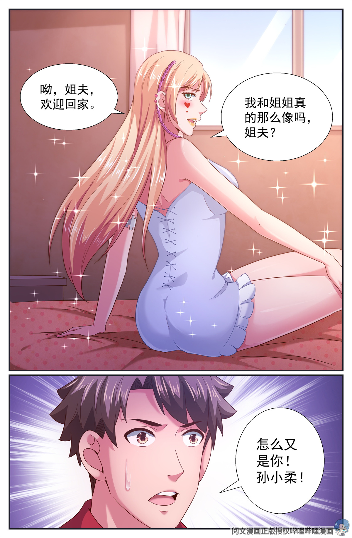 我在末世有套房258 你是认真的吗