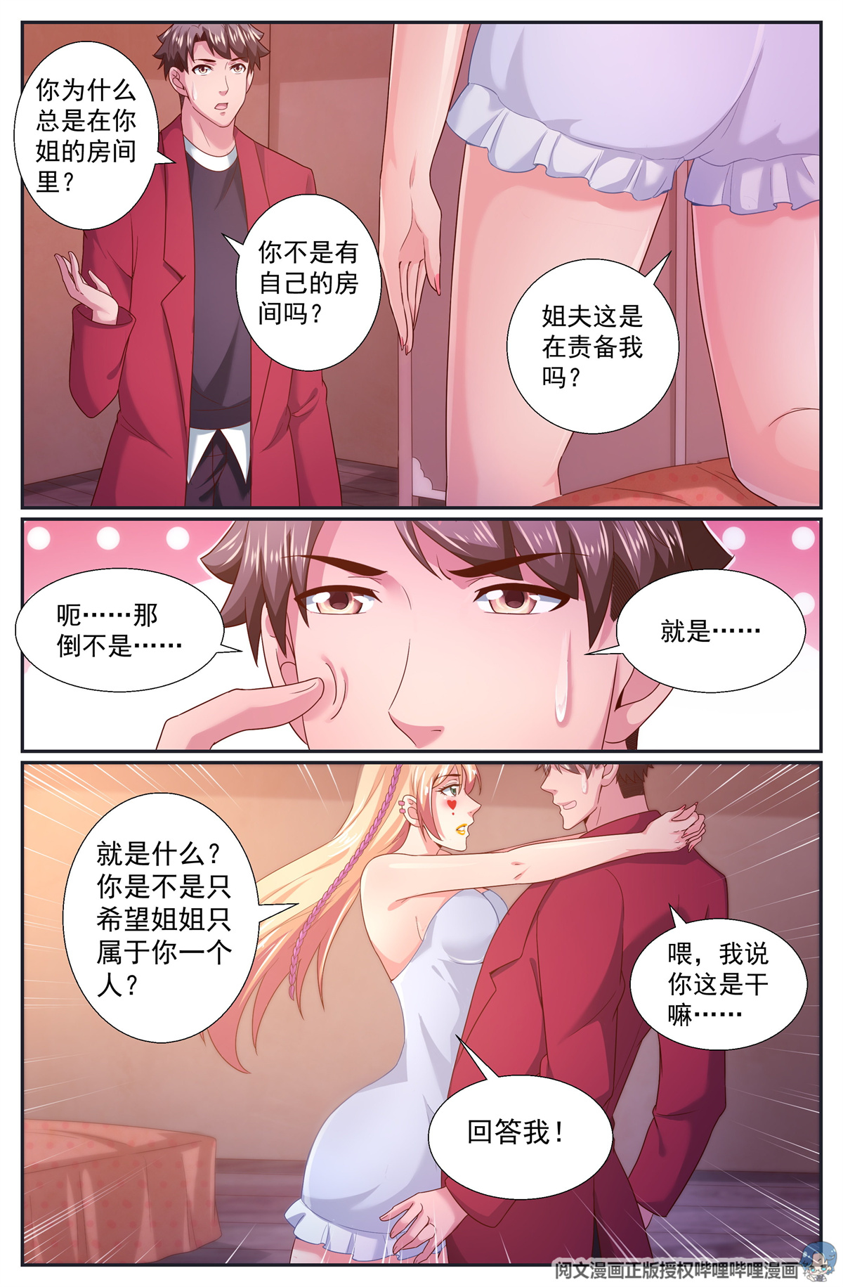我在末世有套房258 你是认真的吗