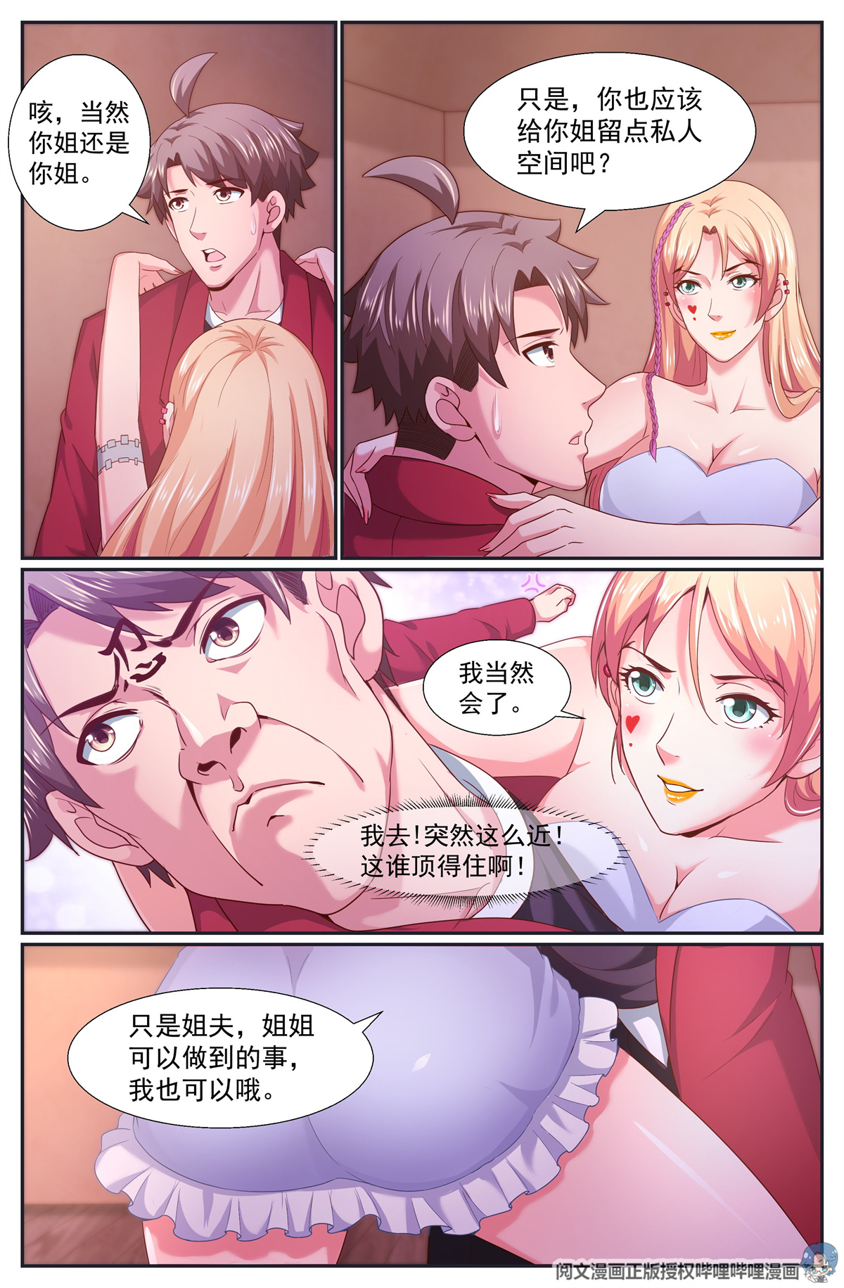 我在末世有套房258 你是认真的吗
