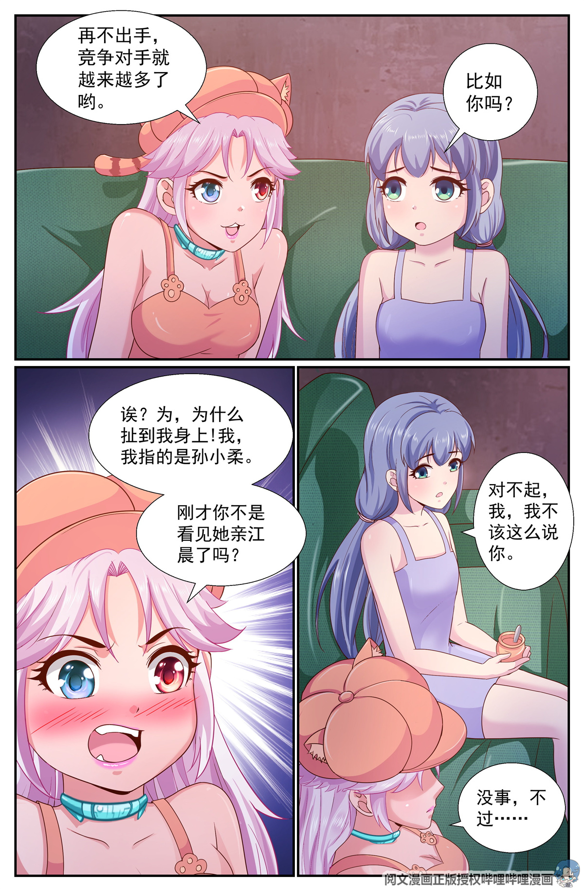 我在末世有套房258 你是认真的吗