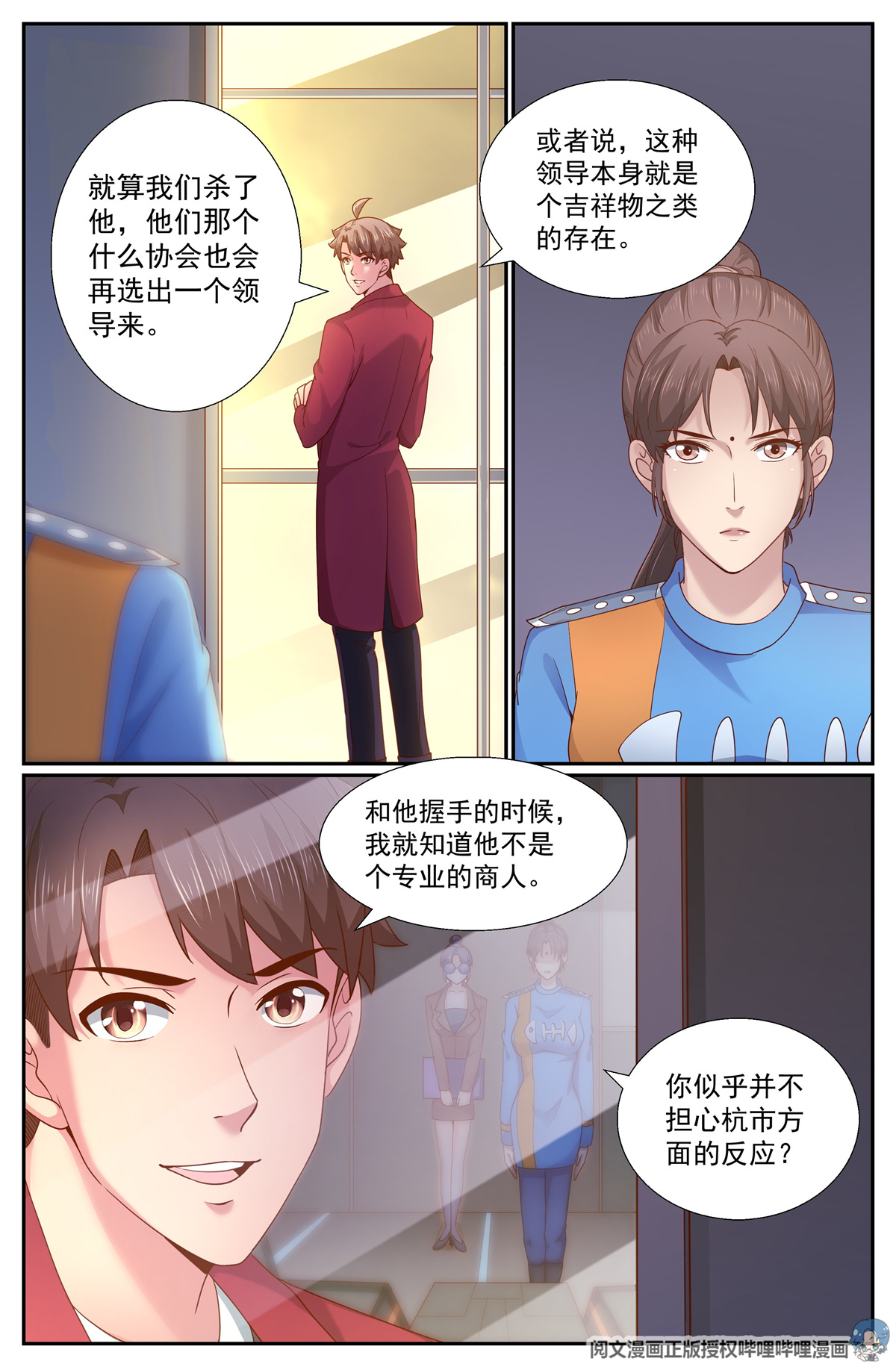我在末世有套房263 暴风雨前的宁静