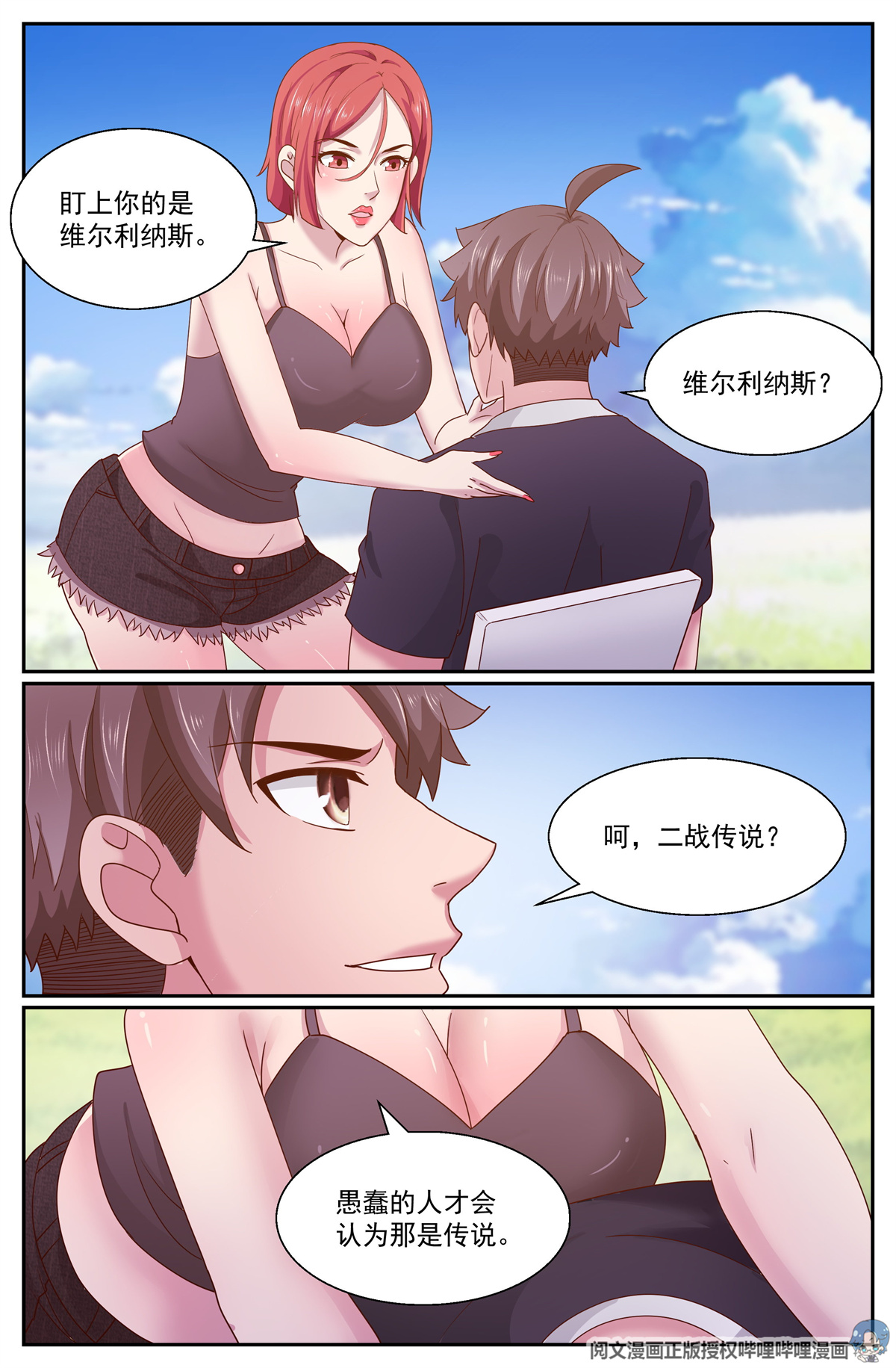 我在末世有套房271 又双是金苹果