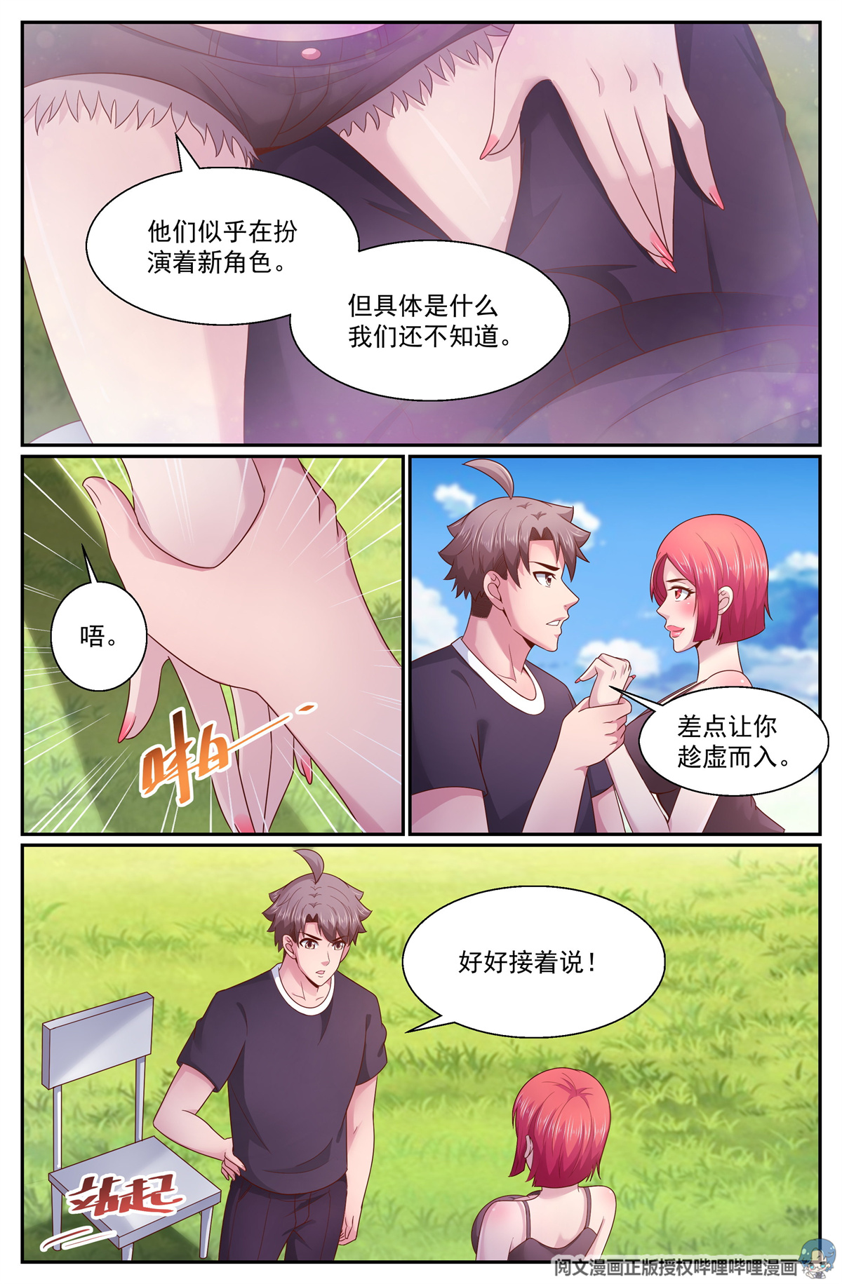 我在末世有套房271 又双是金苹果