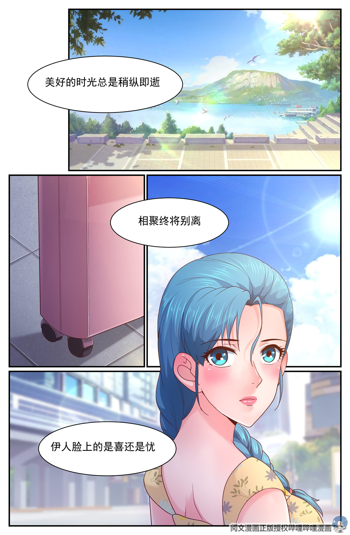 我在末世有套房272 被亲了呢