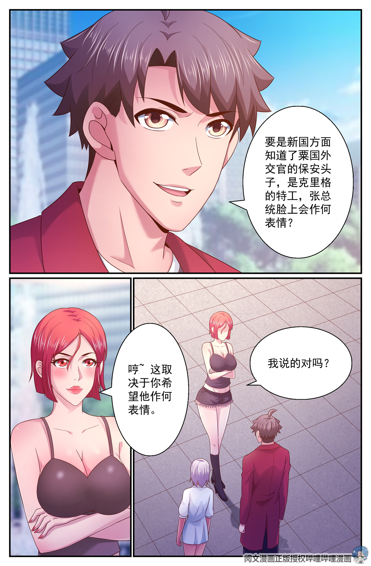 我在末世有套房272 被亲了呢