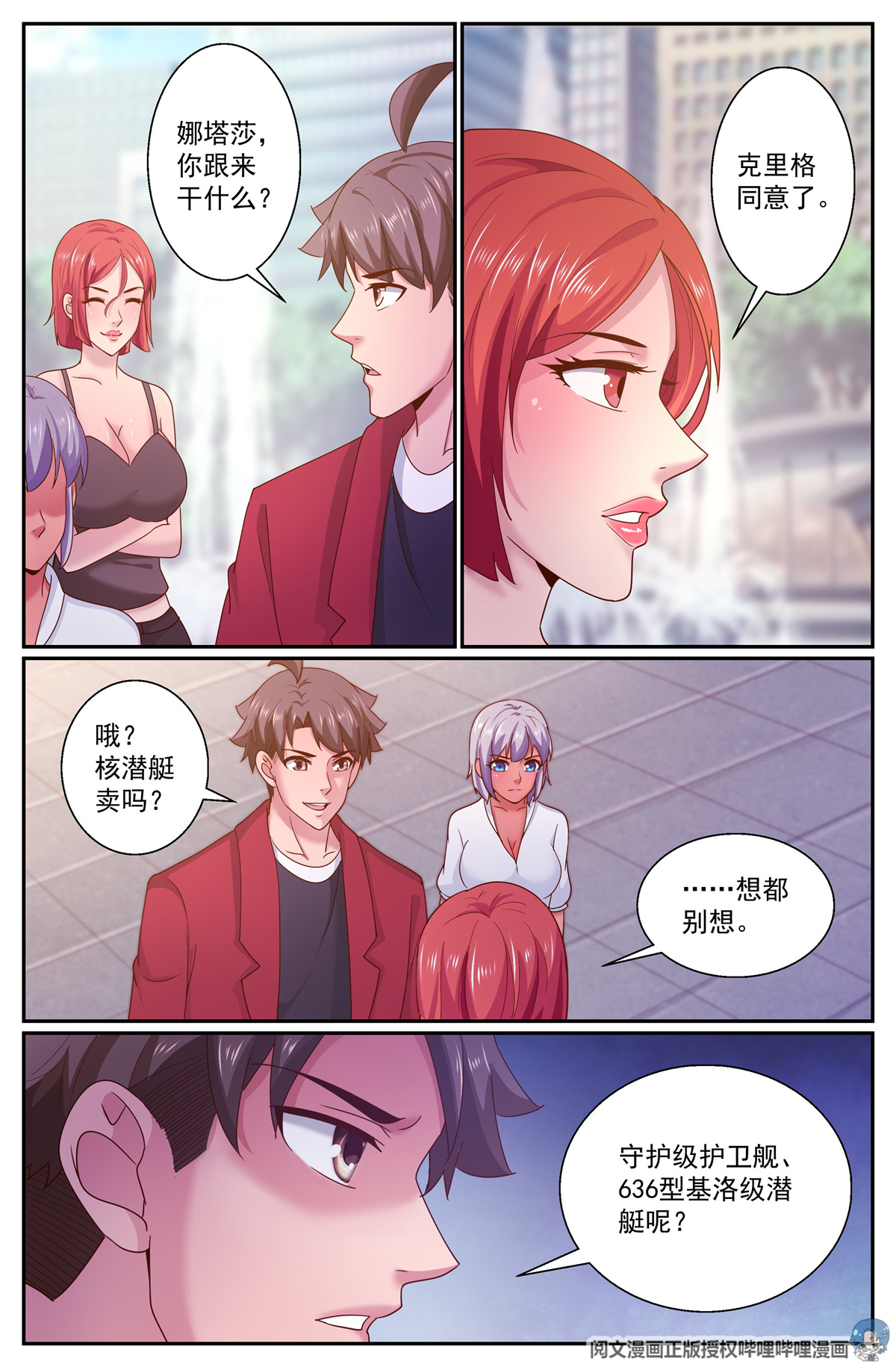 我在末世有套房272 被亲了呢