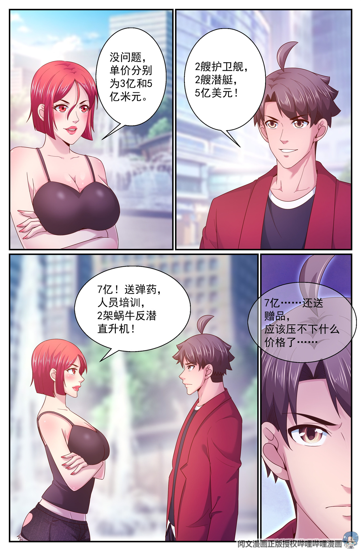 我在末世有套房272 被亲了呢
