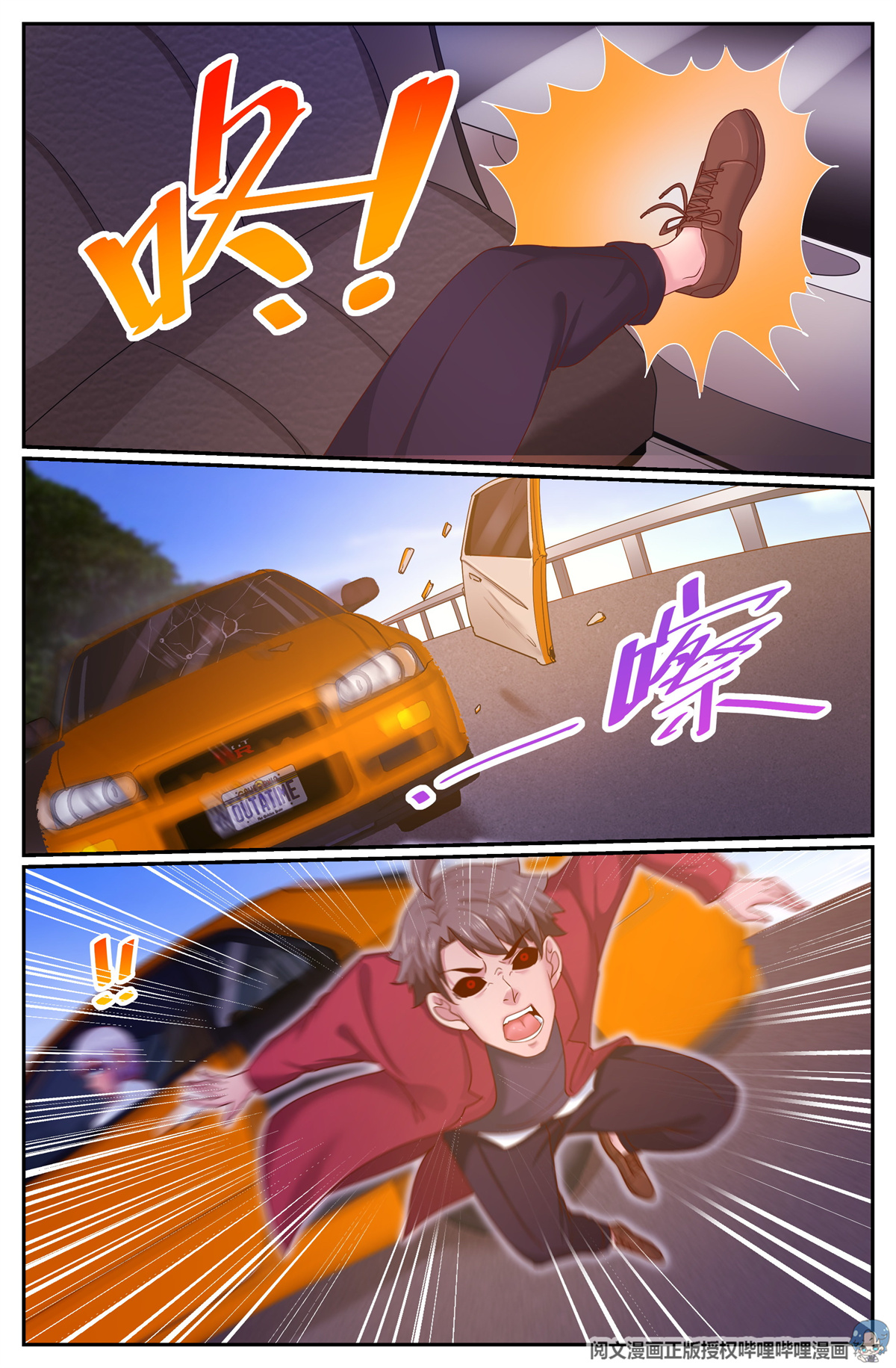 我在末世有套房274 公路激战 中