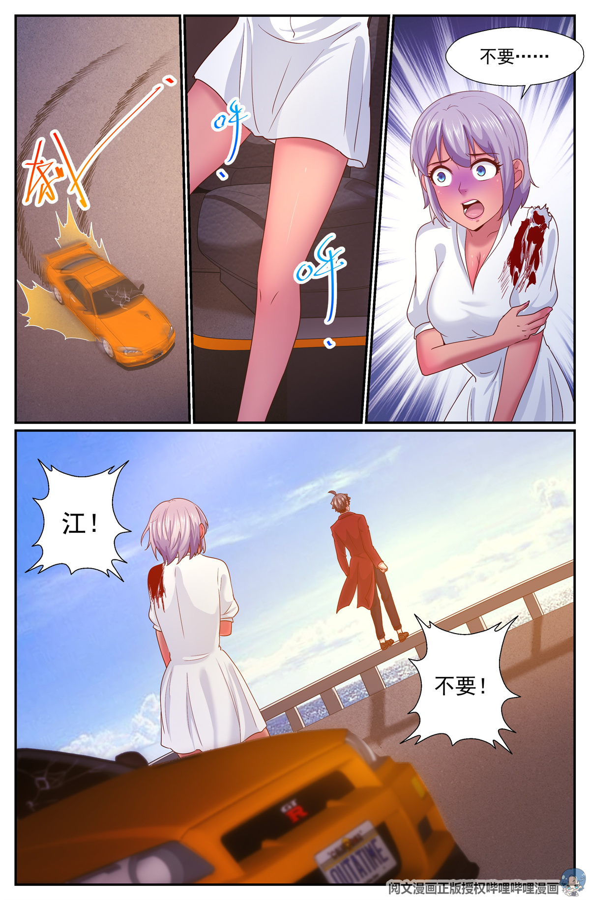 我在末世有套房274 公路激战 中