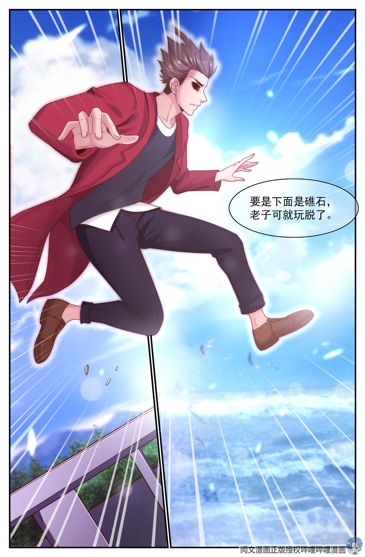 我在末世有套房274 公路激战 中