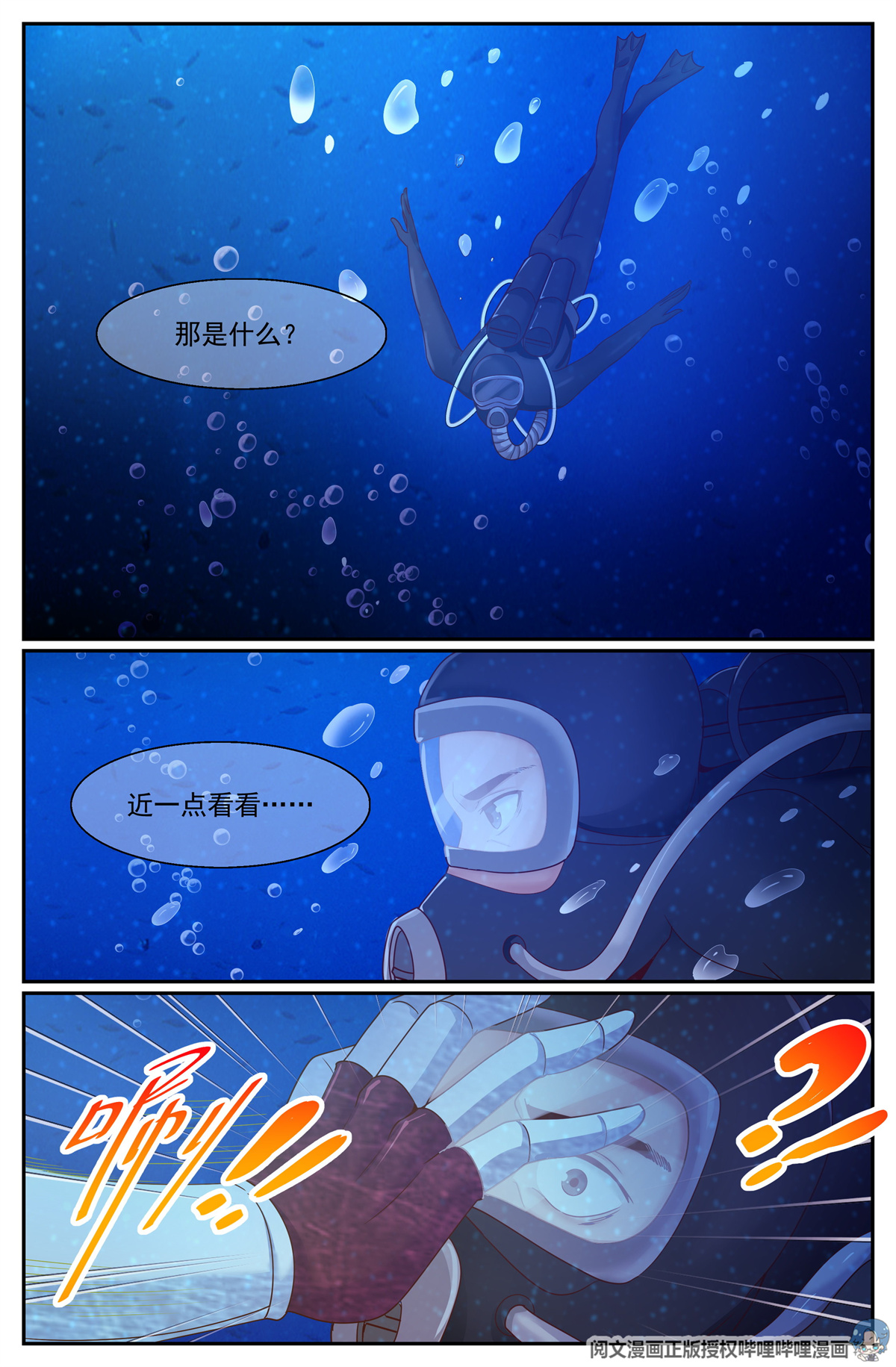 我在末世有套房275 公路激战 下