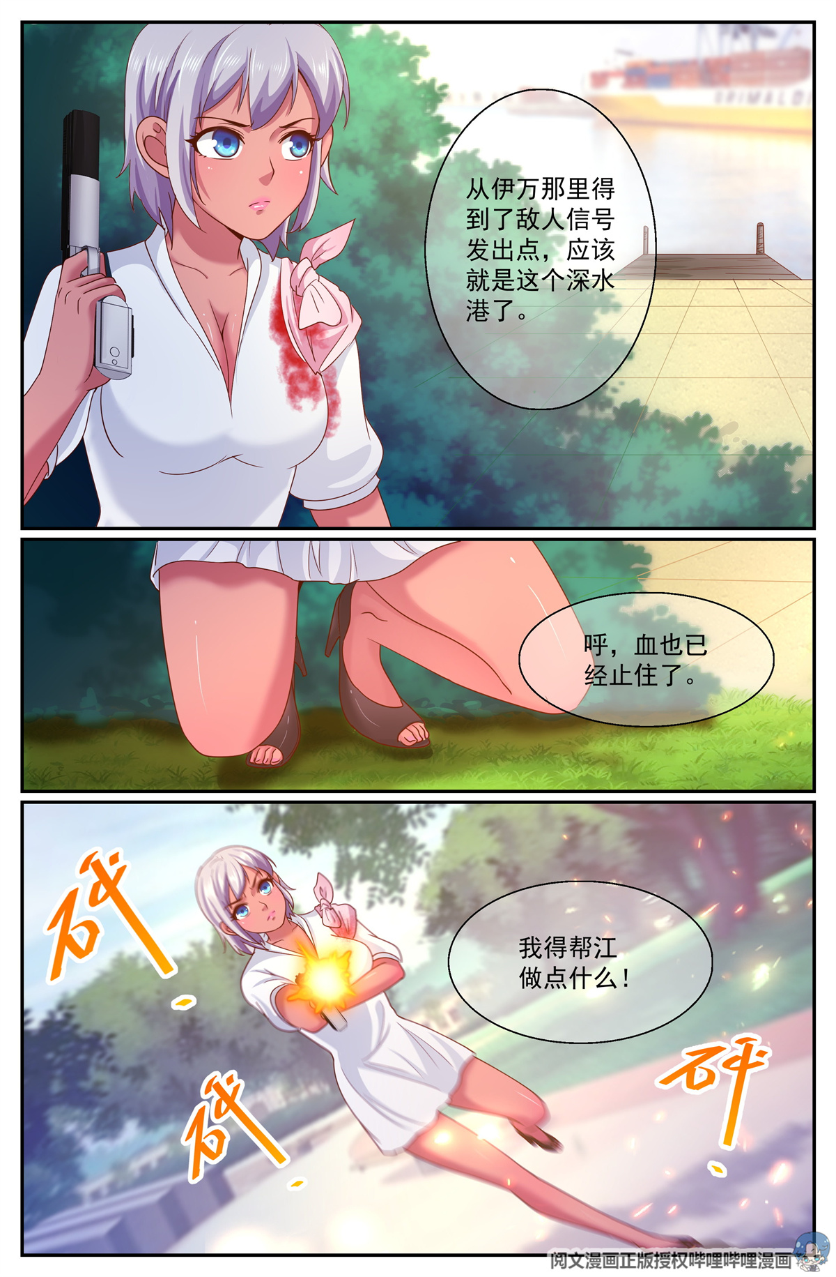 我在末世有套房275 公路激战 下