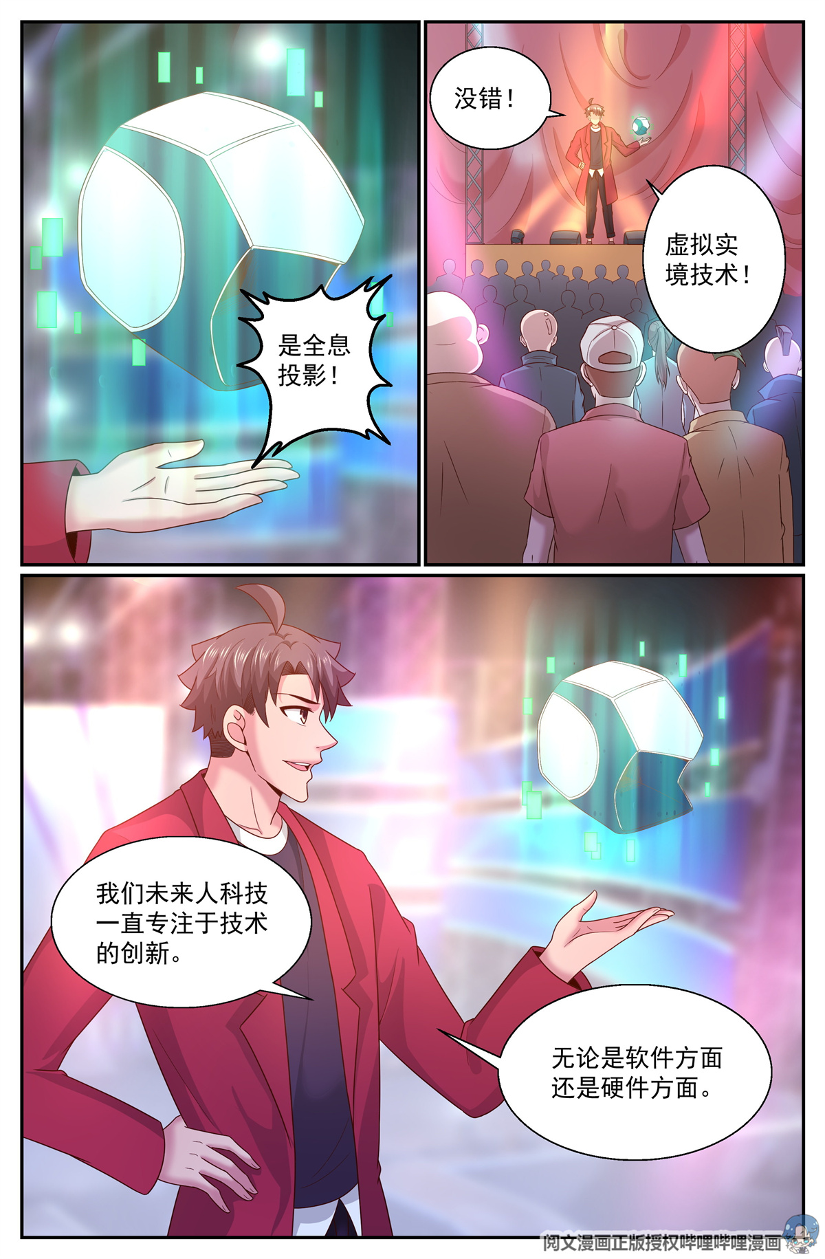我在末世有套房281 开幕式