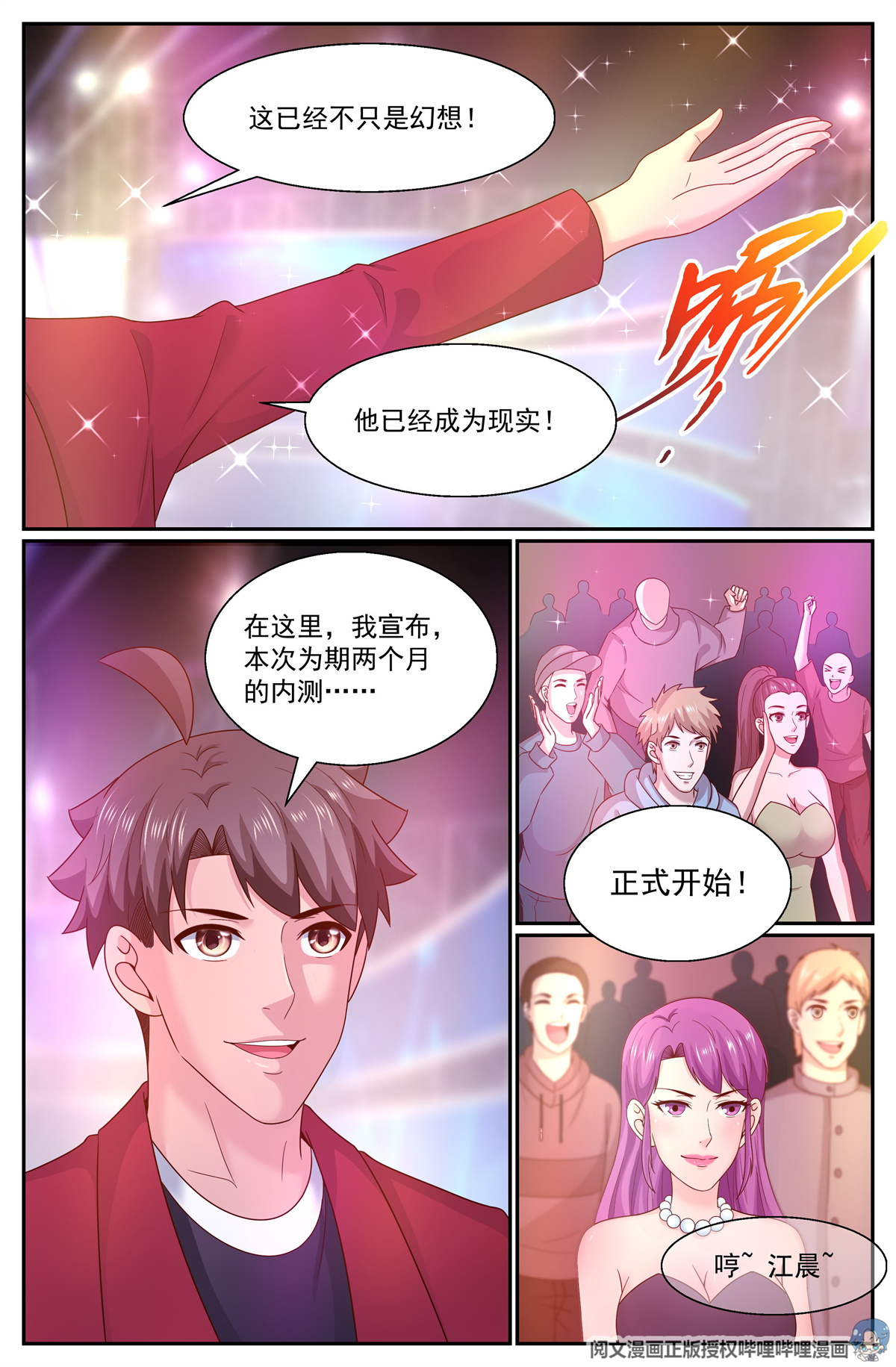我在末世有套房281 开幕式