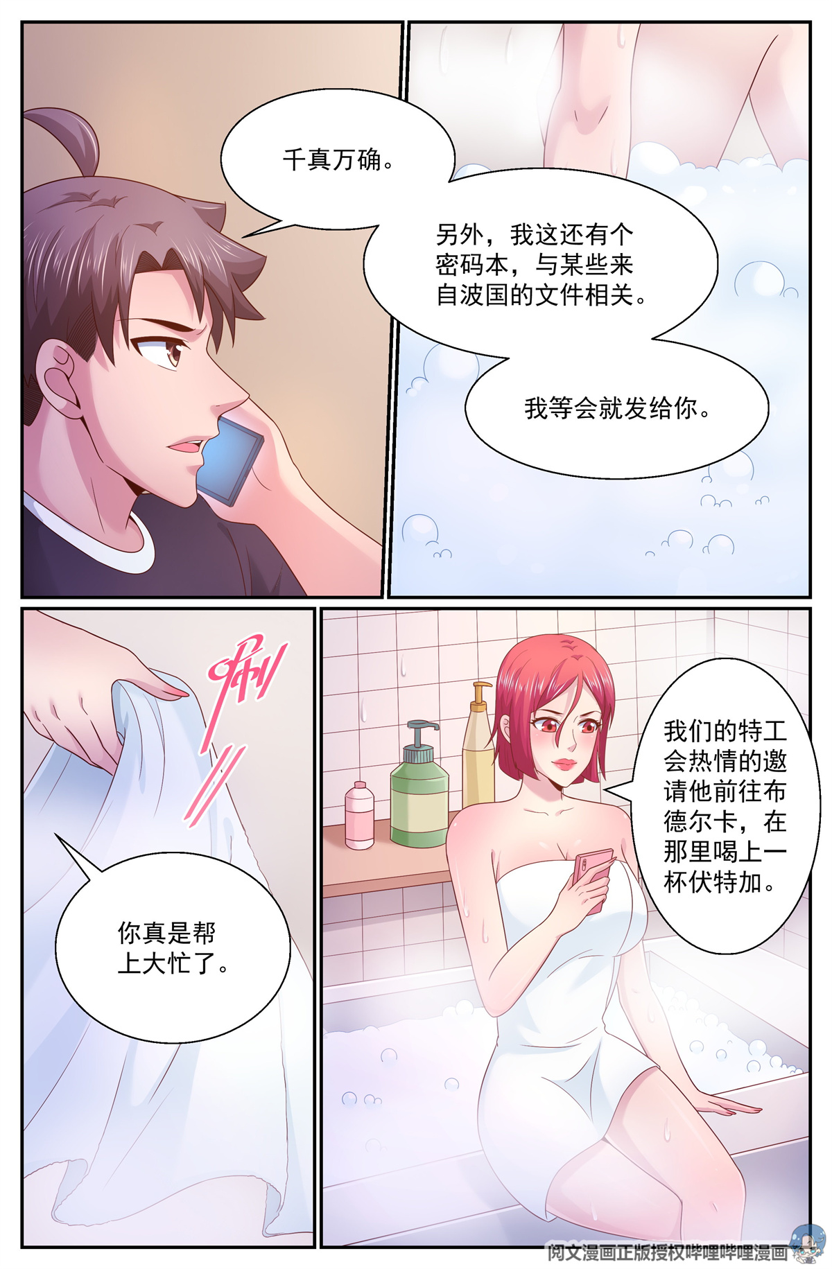 我在末世有套房281 开幕式