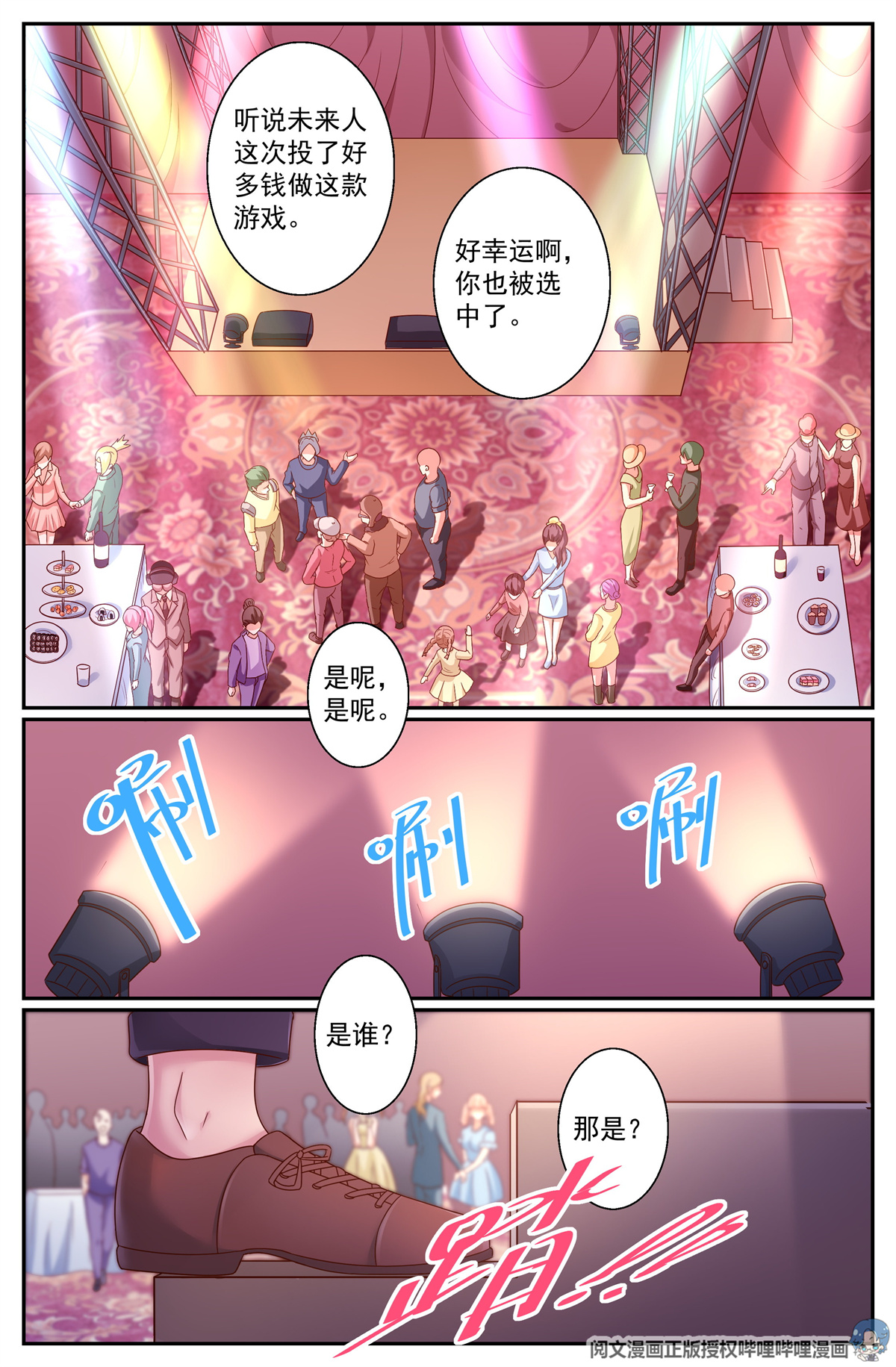 我在末世有套房281 开幕式