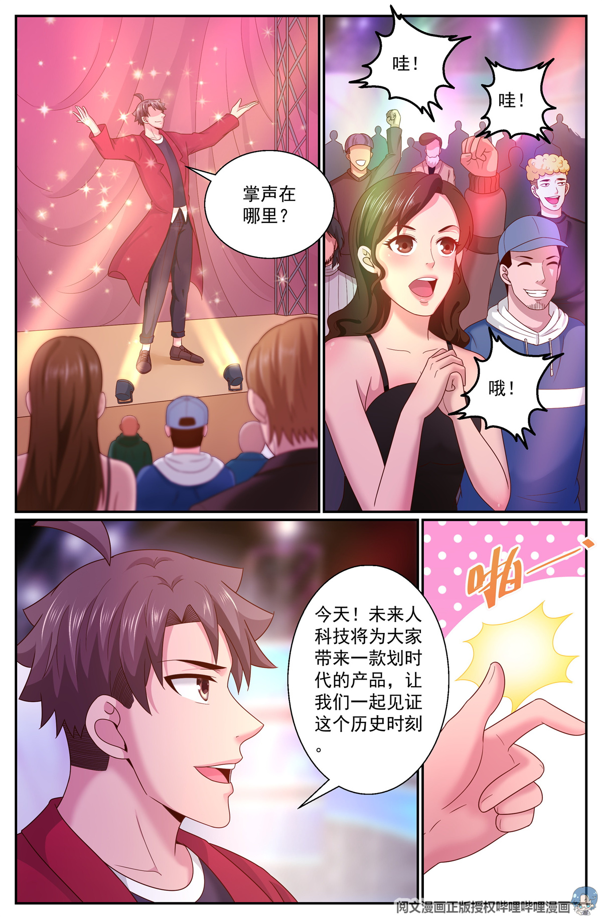 我在末世有套房281 开幕式
