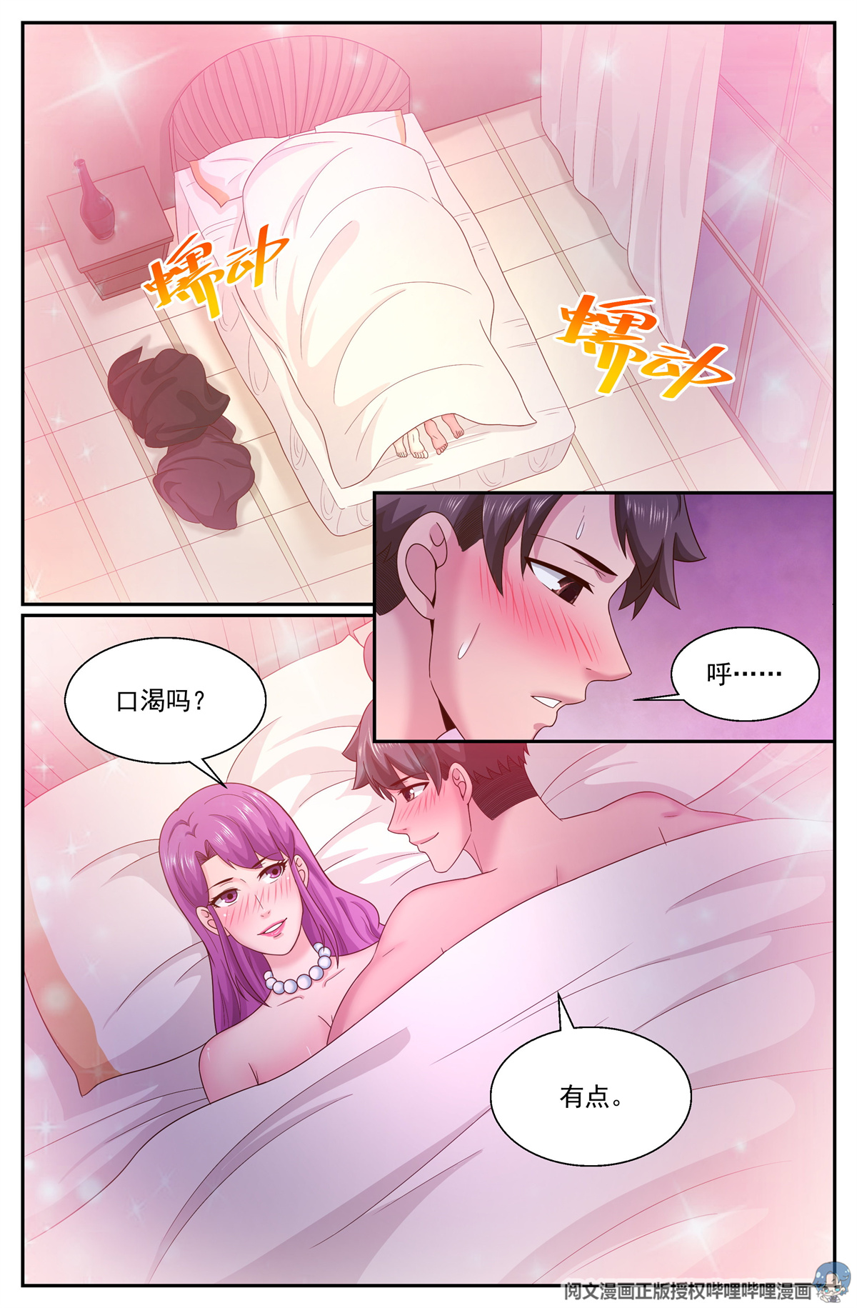 我在末世有套房283 故作不知