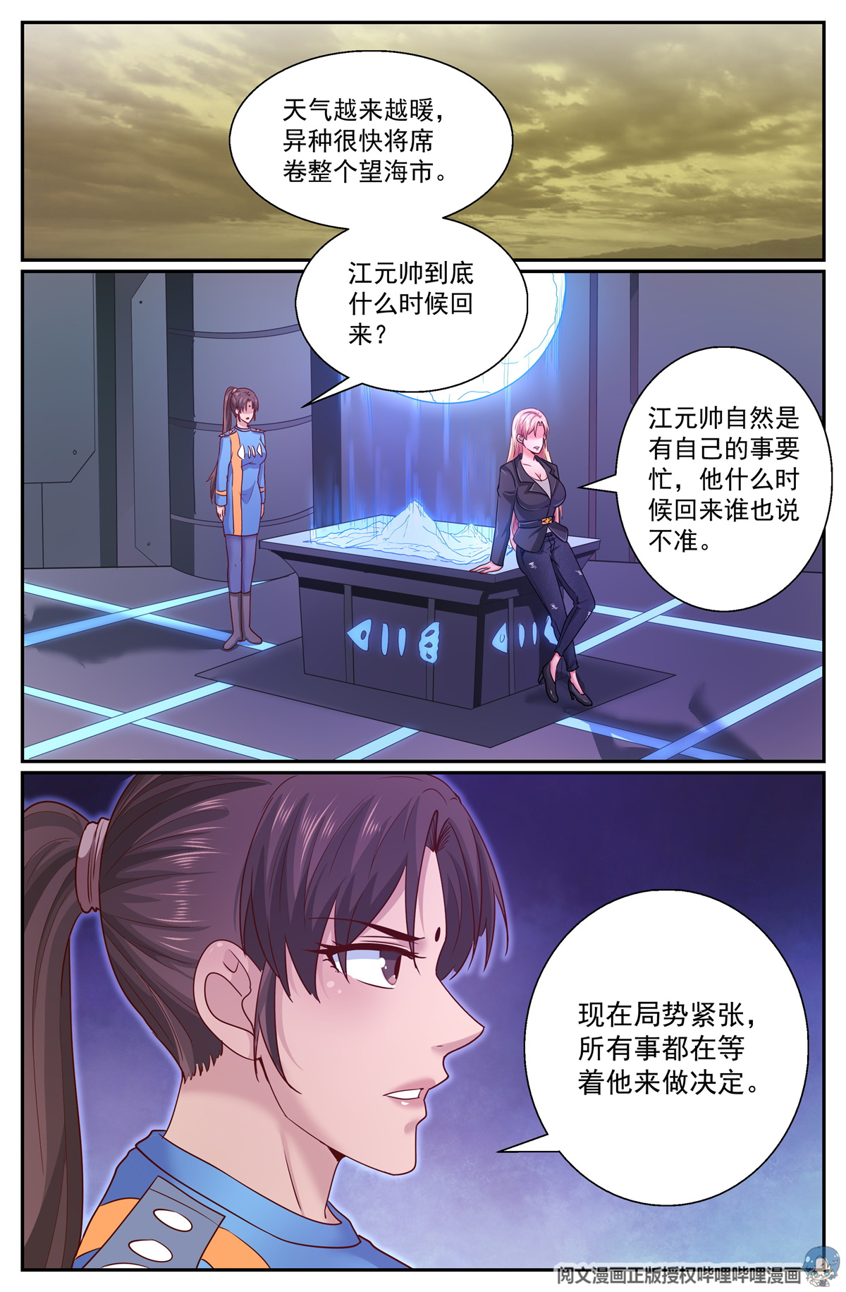 我在末世有套房283 故作不知