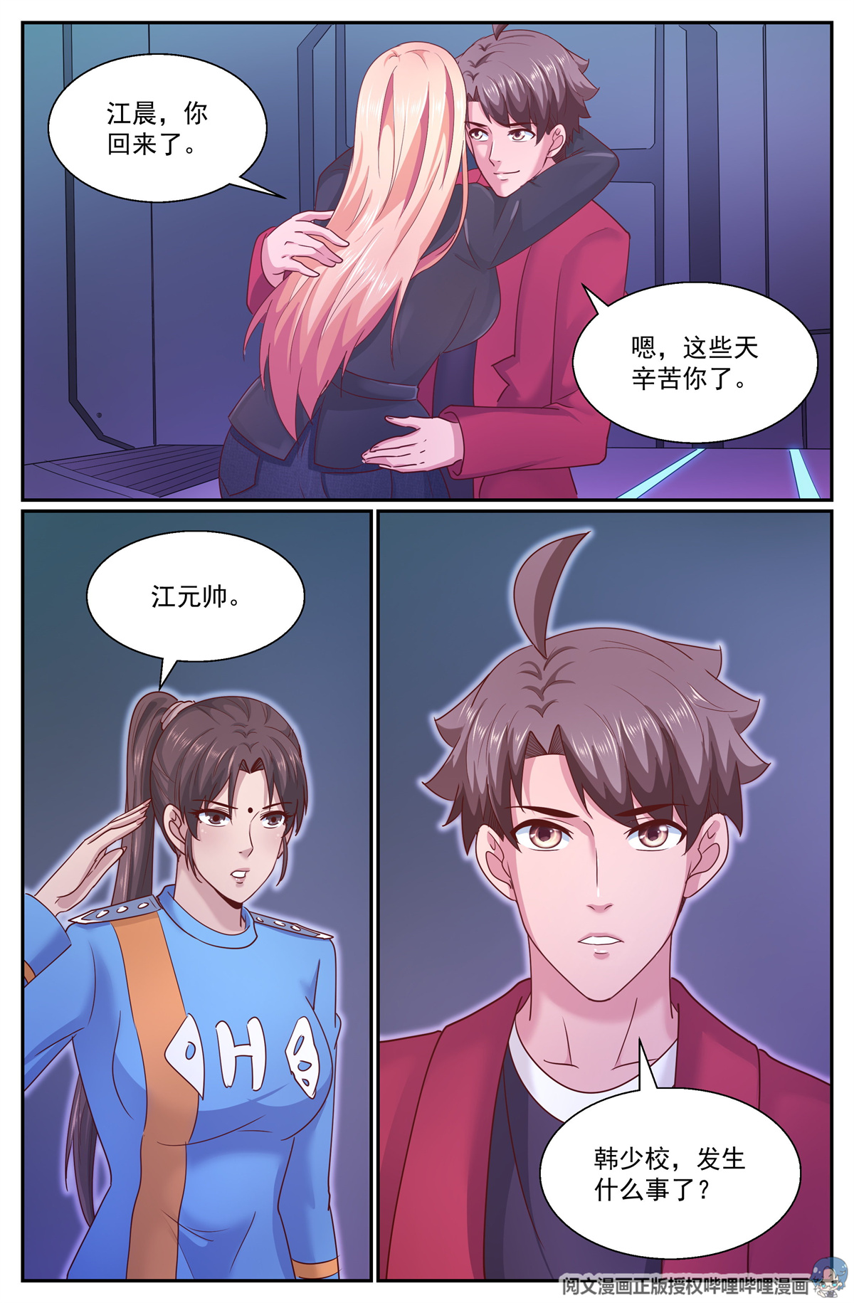 我在末世有套房283 故作不知