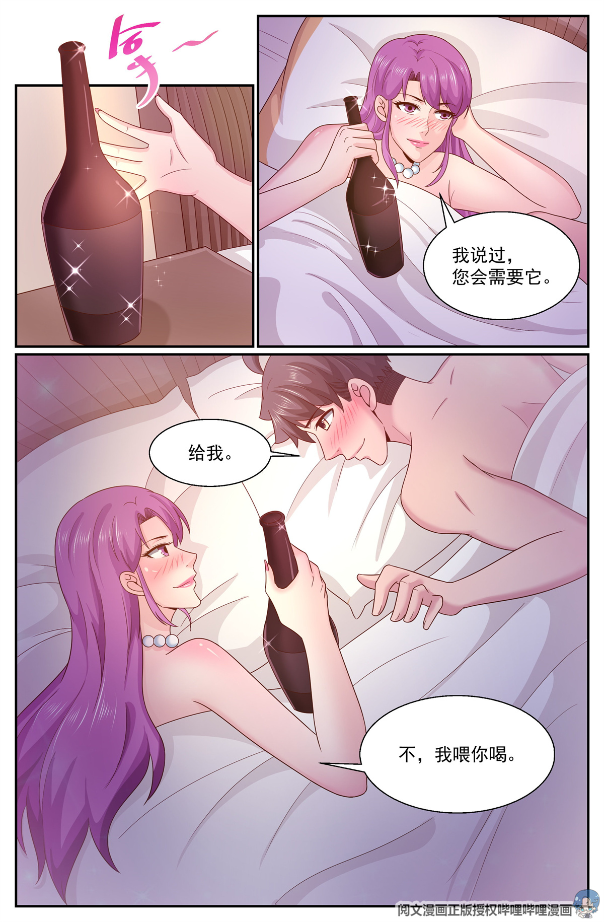 我在末世有套房283 故作不知