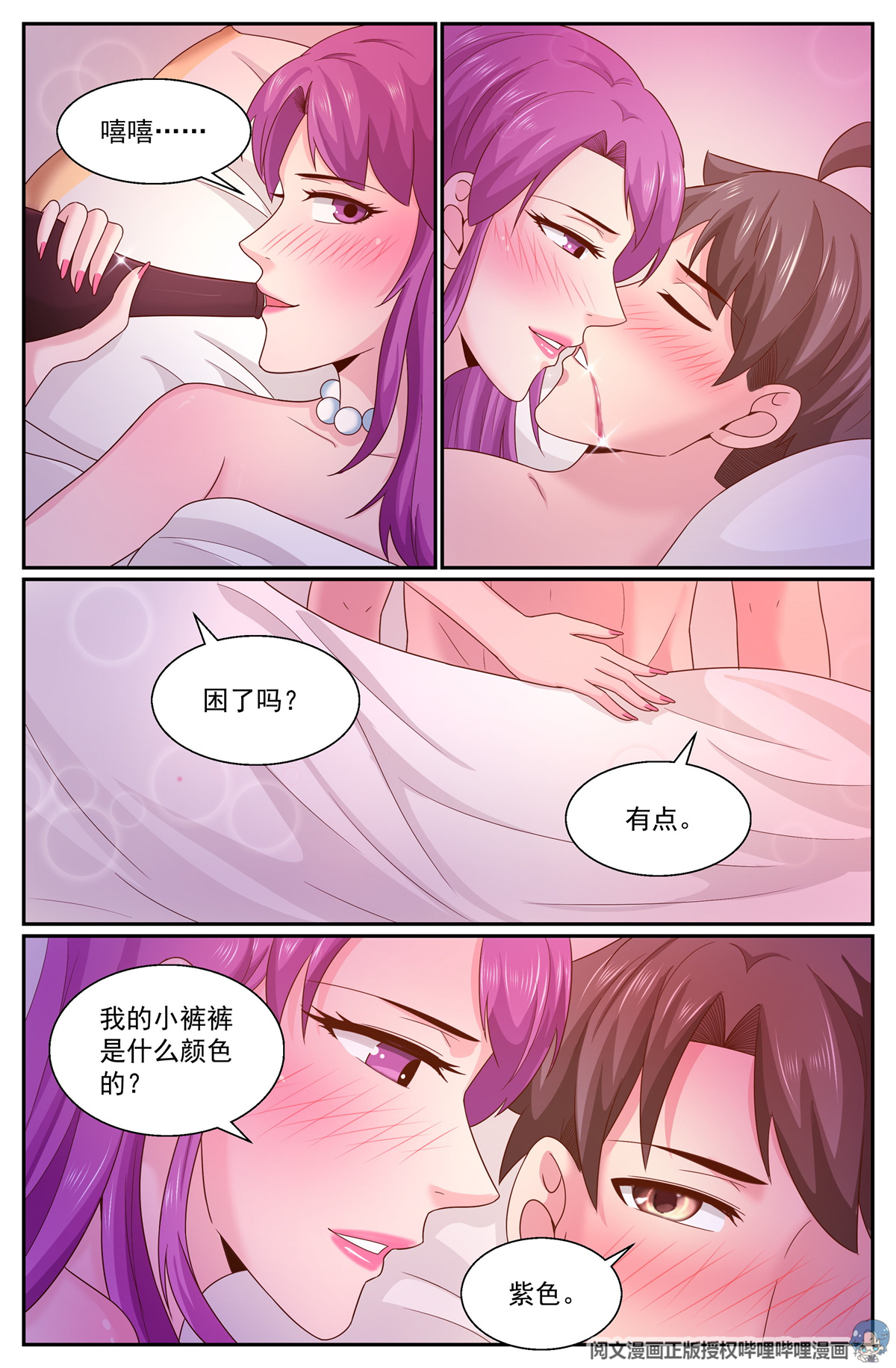 我在末世有套房283 故作不知