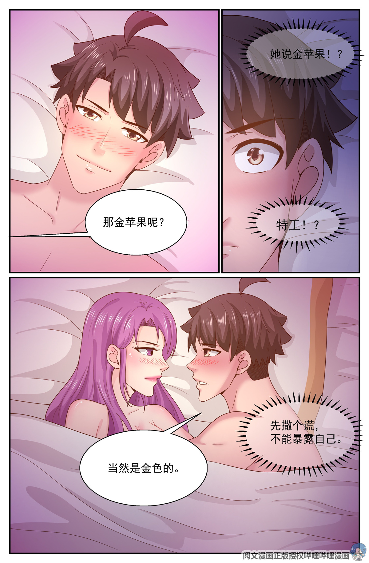 我在末世有套房283 故作不知