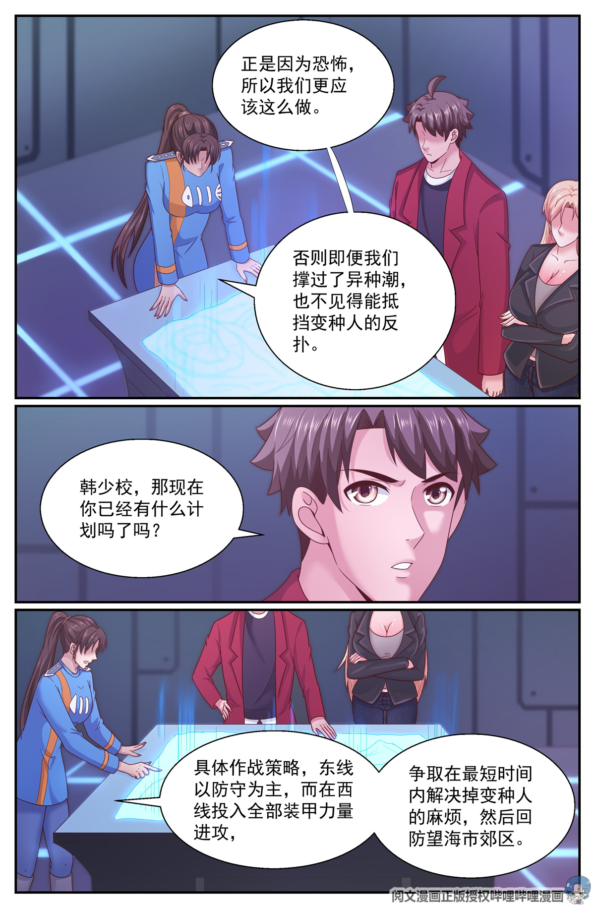 我在末世有套房284 异种潮