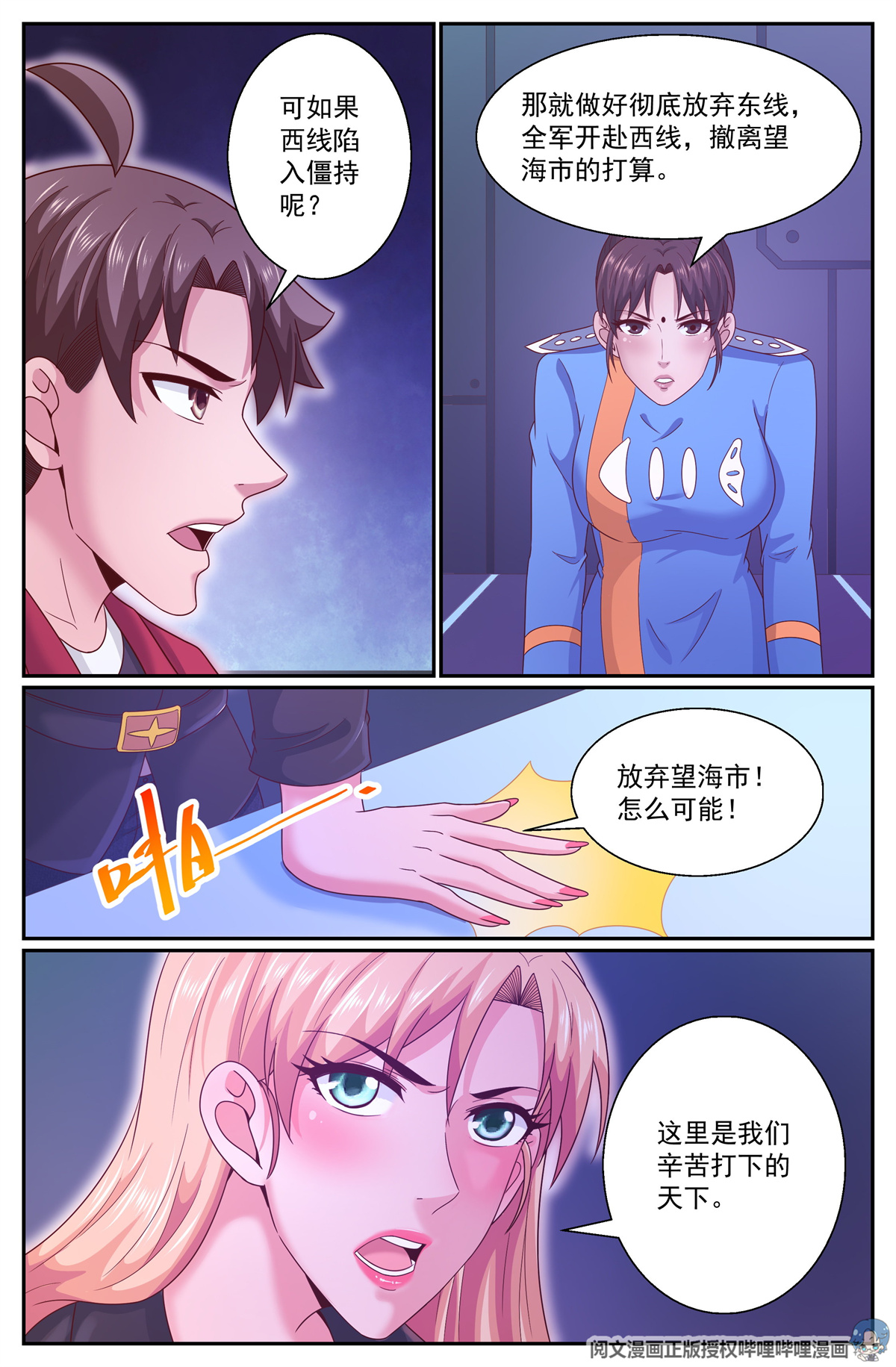 我在末世有套房284 异种潮