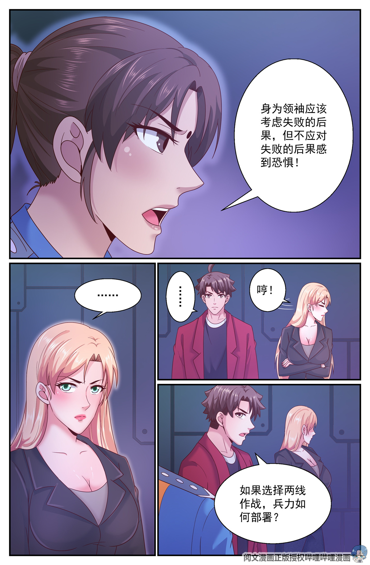 我在末世有套房284 异种潮