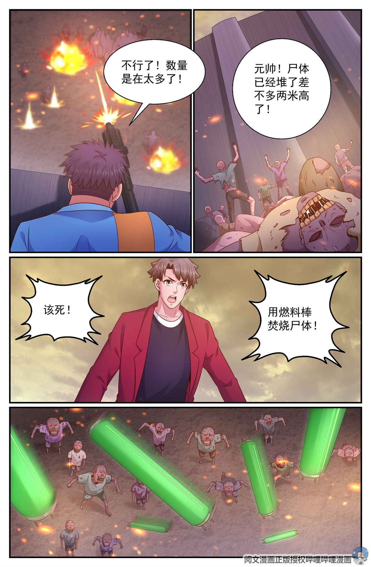 我在末世有套房286 焚尸