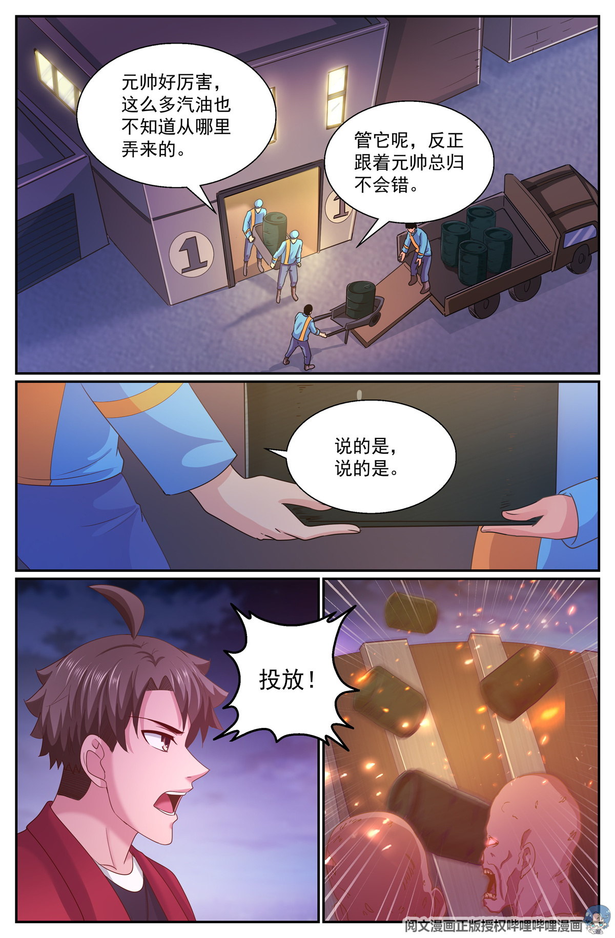 我在末世有套房286 焚尸