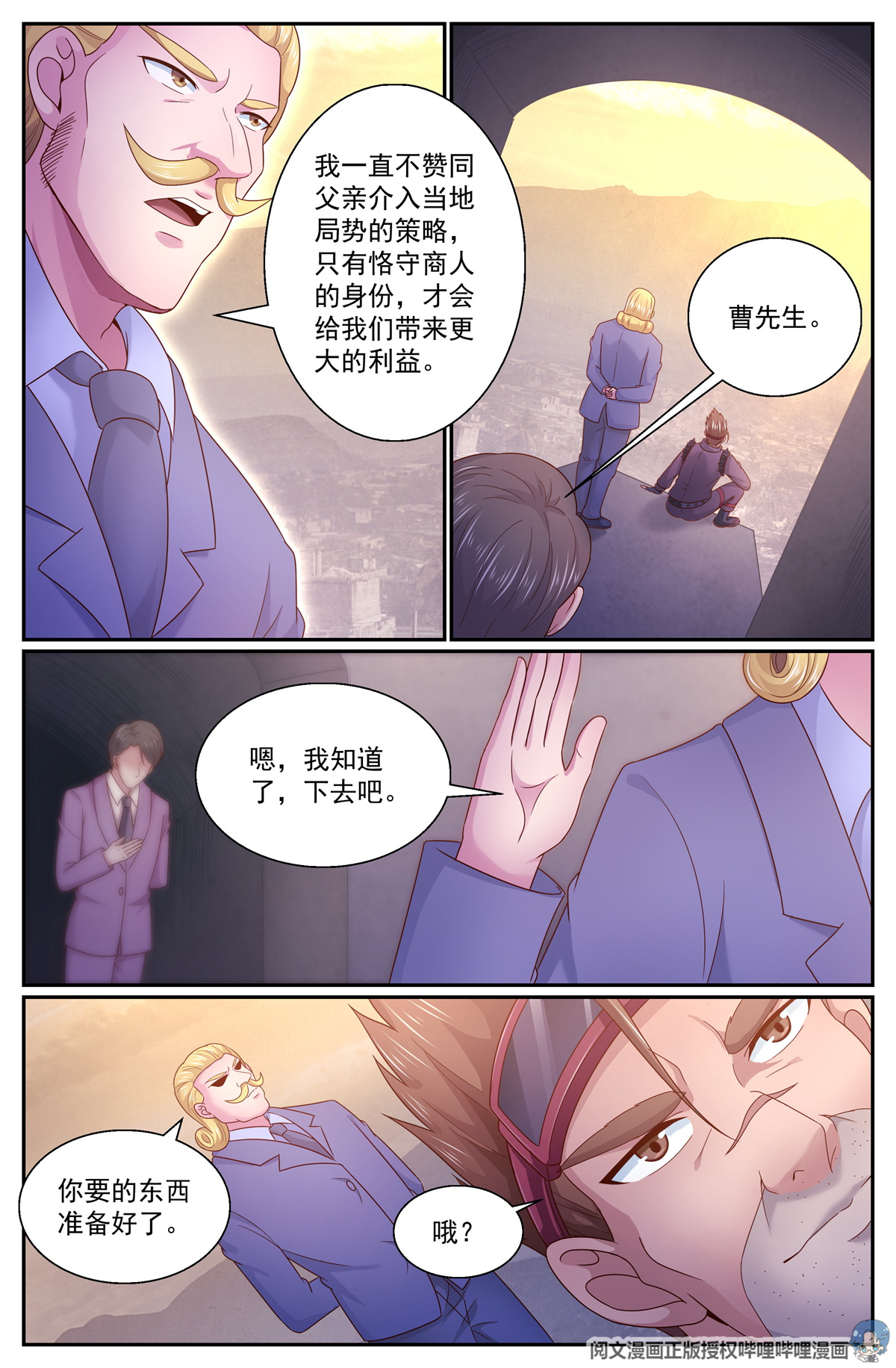 我在末世有套房288 弹药我来弄