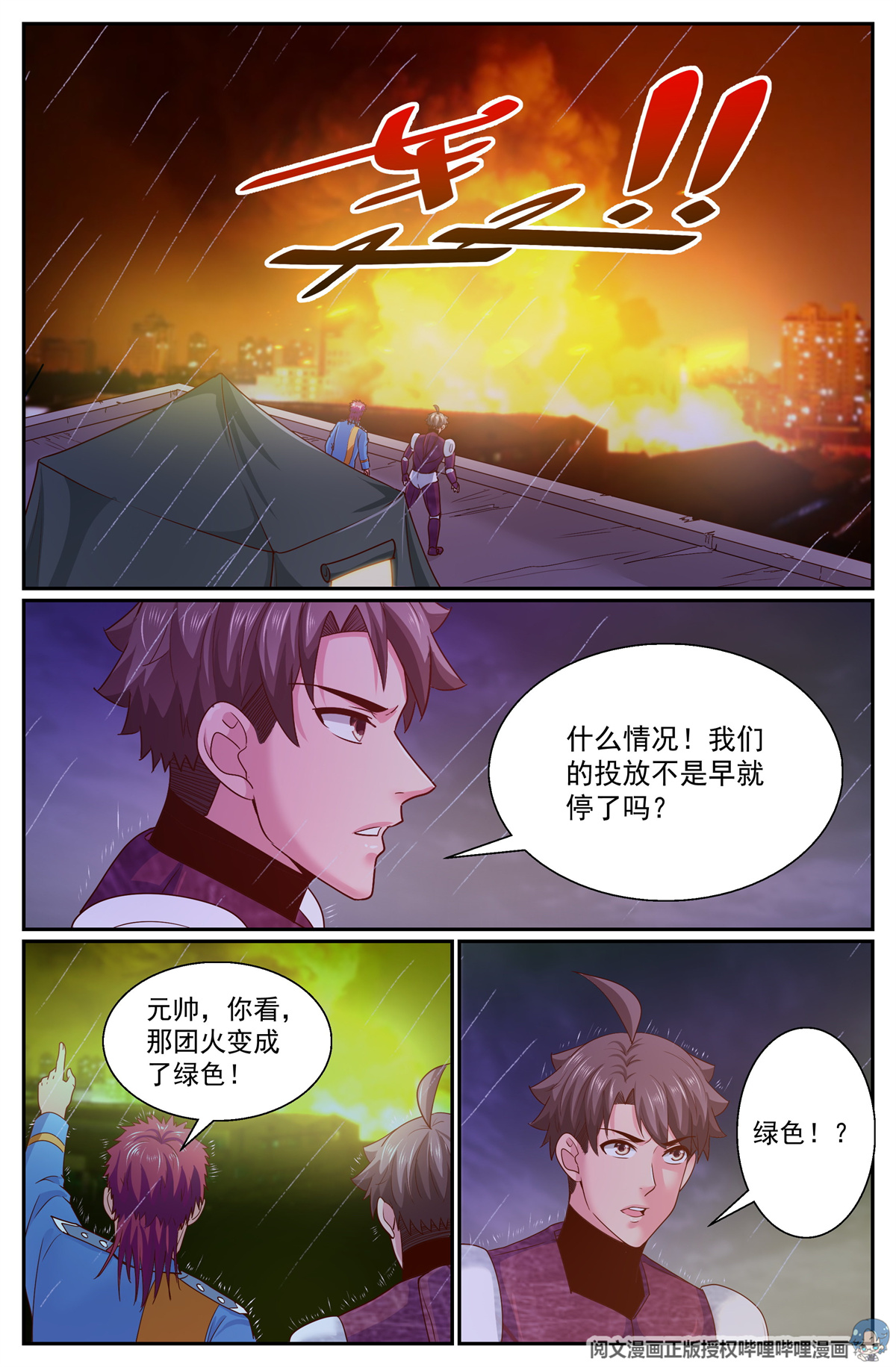 我在末世有套房291 神