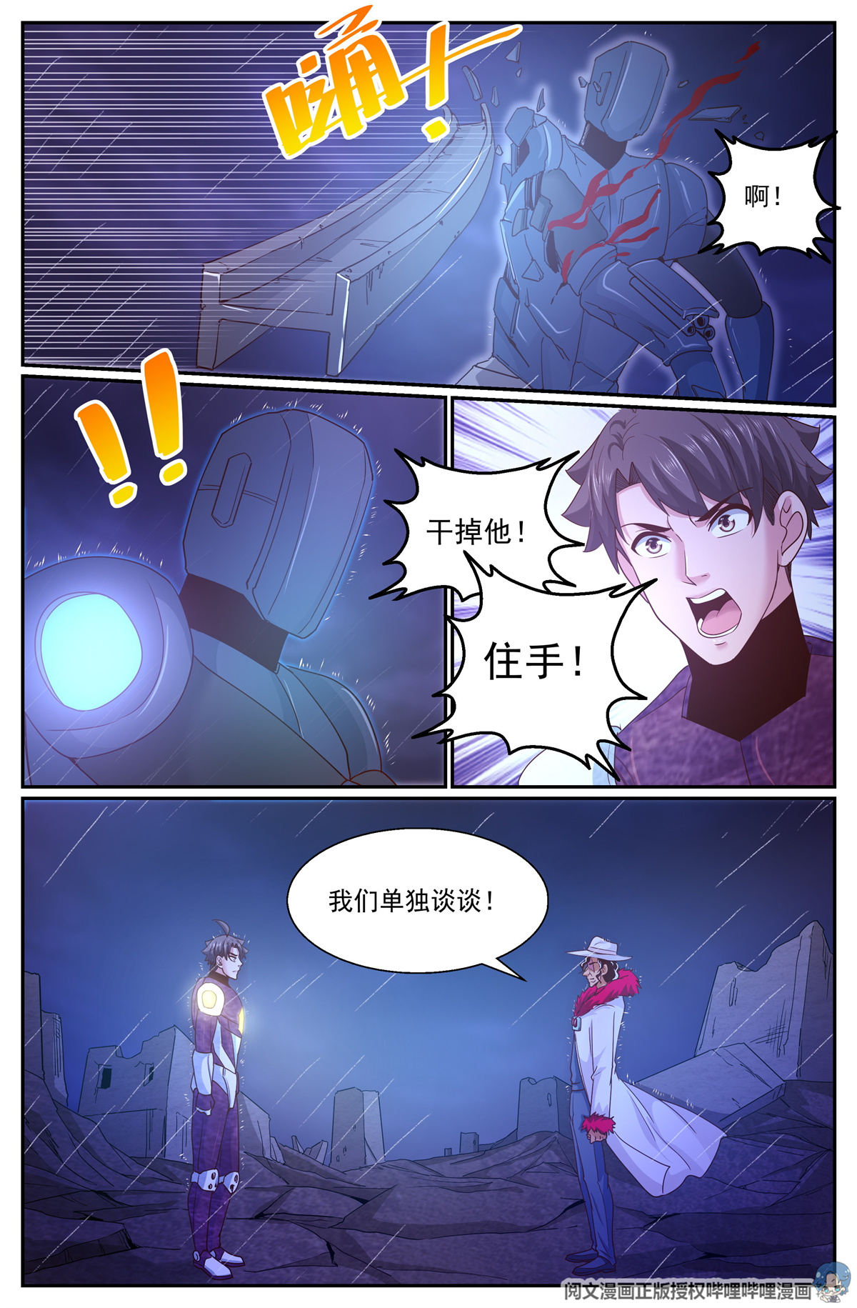 我在末世有套房291 神