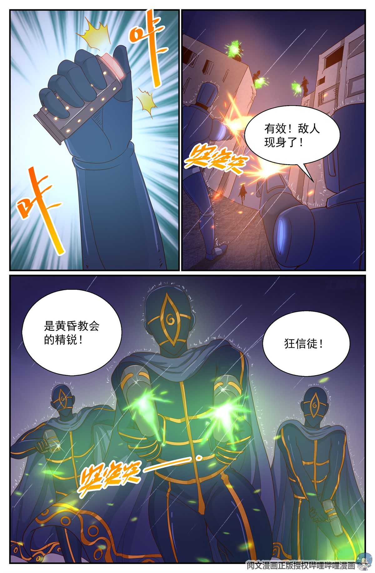 我在末世有套房291 神