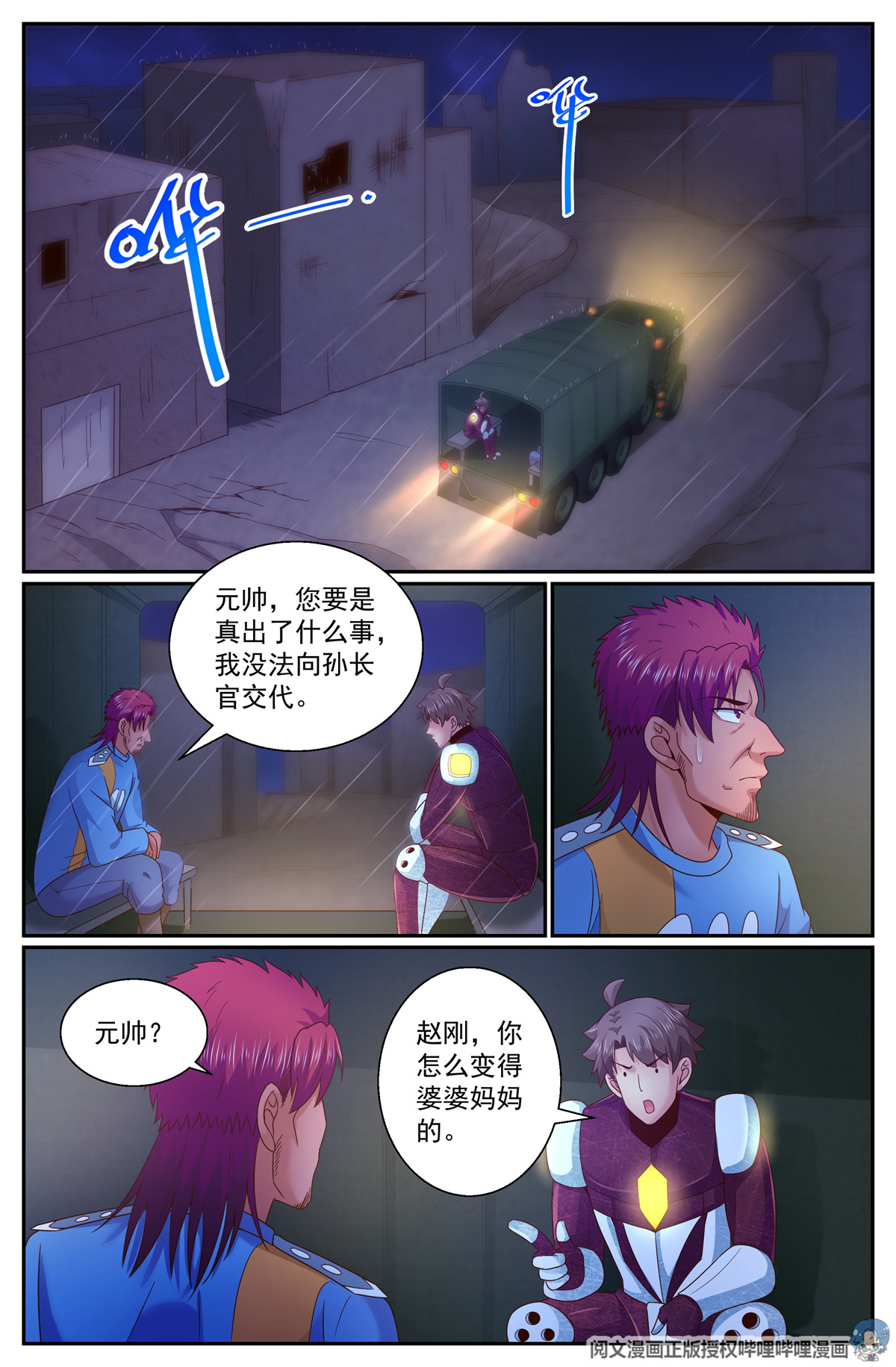 我在末世有套房291 神