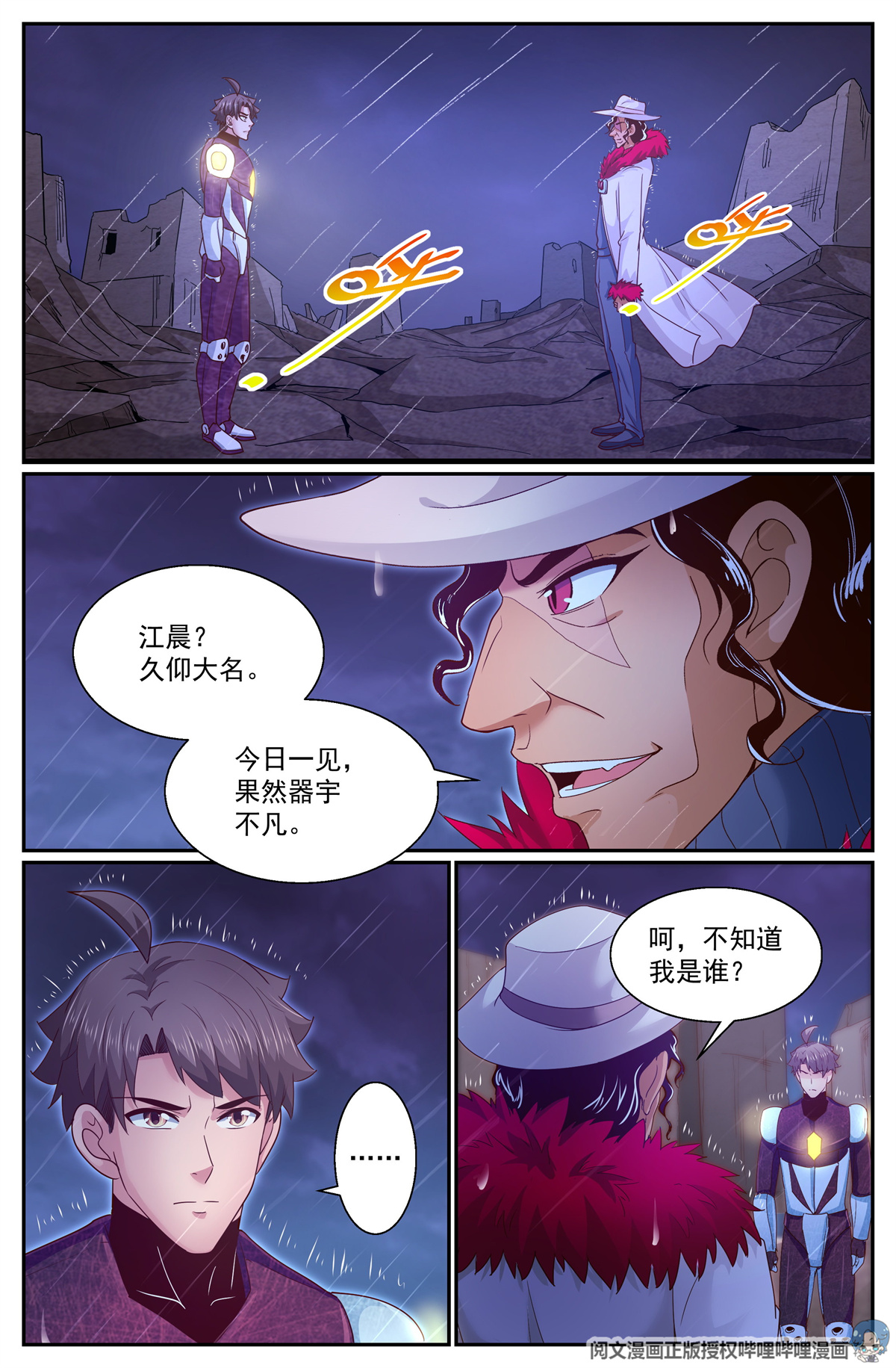 我在末世有套房292 要加入黄昏吗