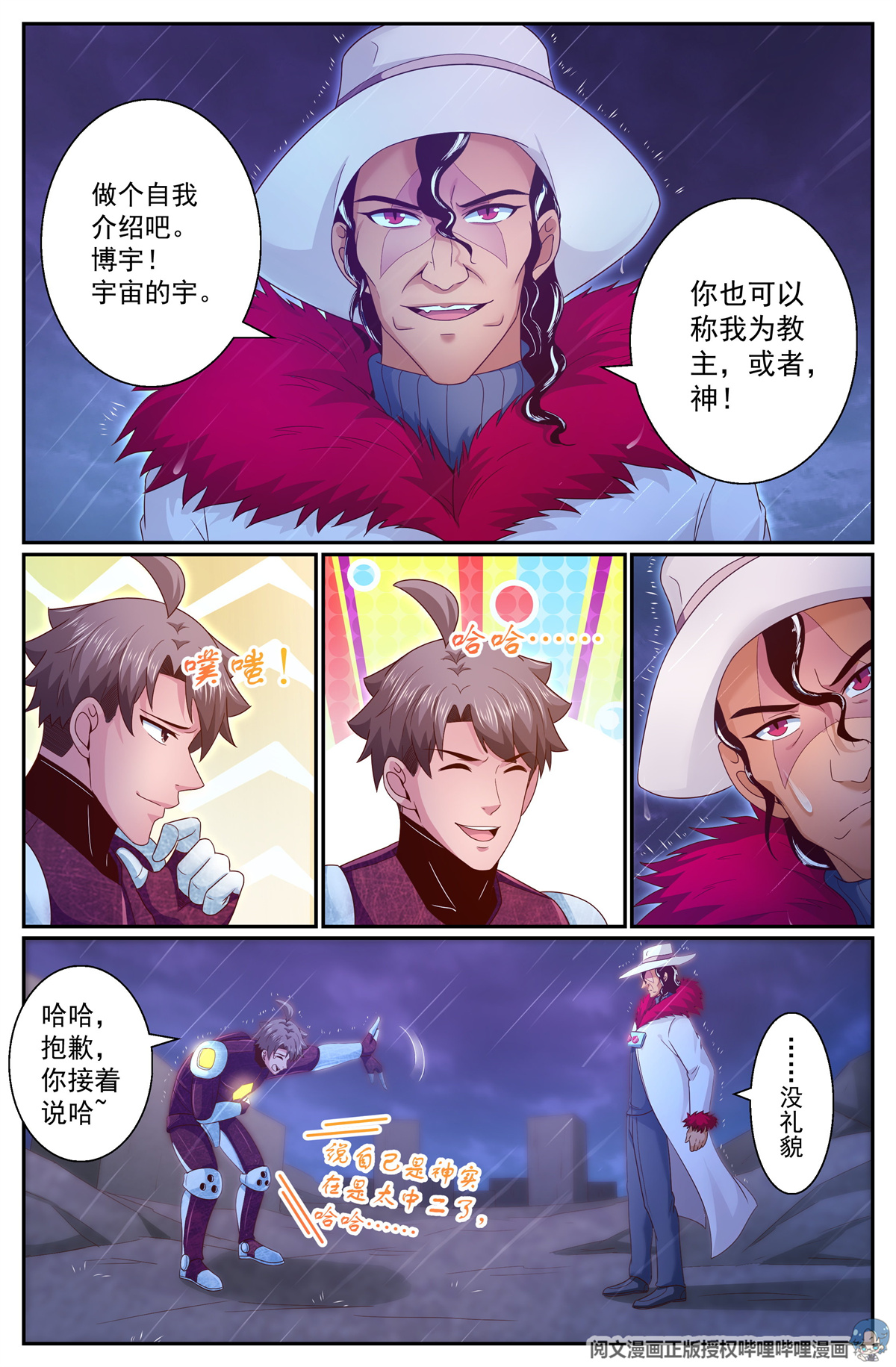 我在末世有套房292 要加入黄昏吗