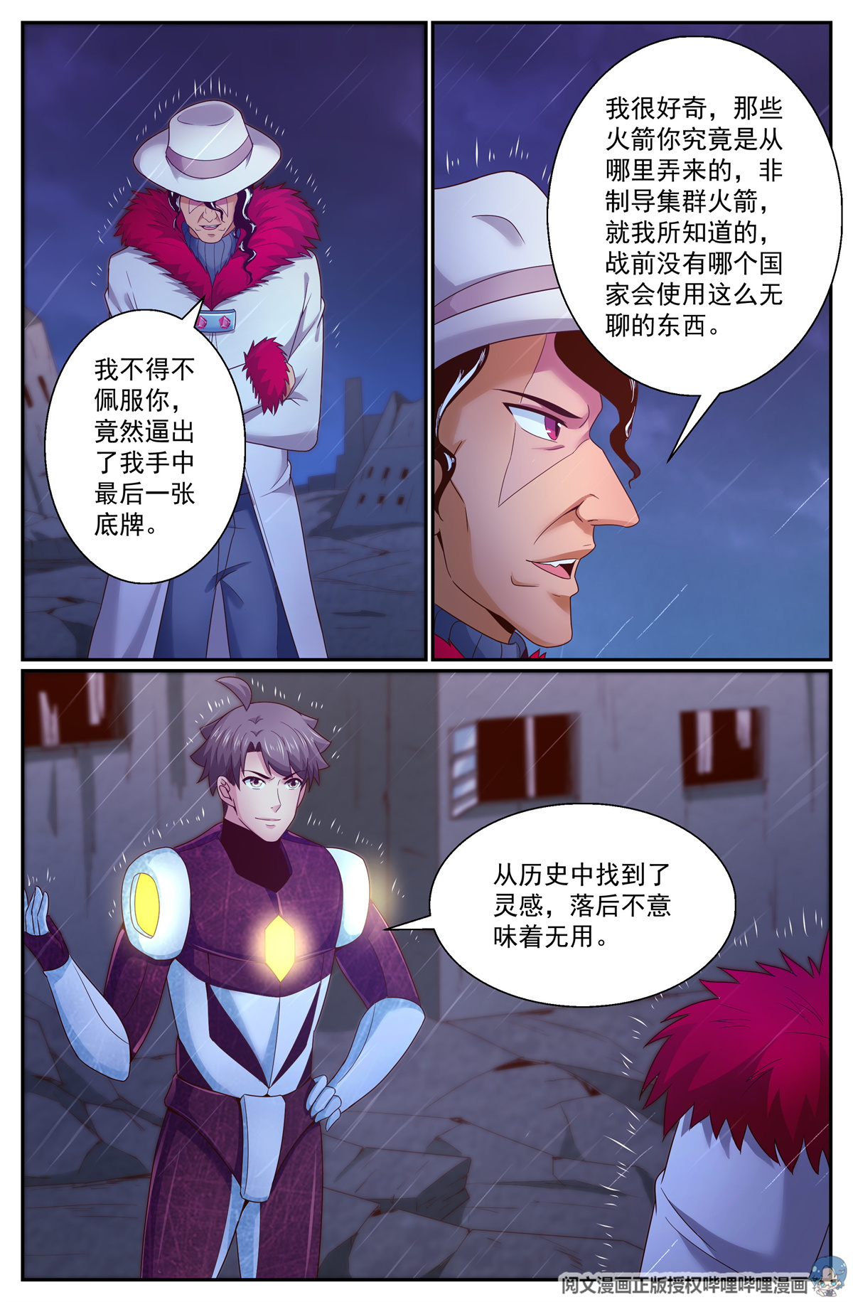 我在末世有套房292 要加入黄昏吗