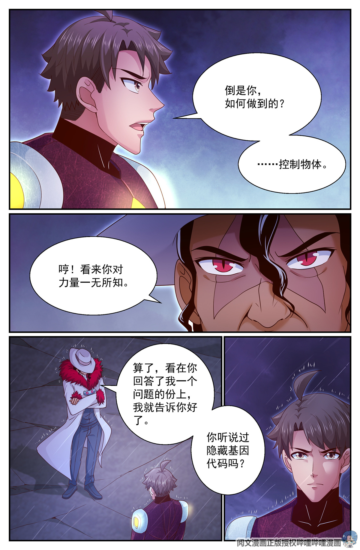 我在末世有套房292 要加入黄昏吗